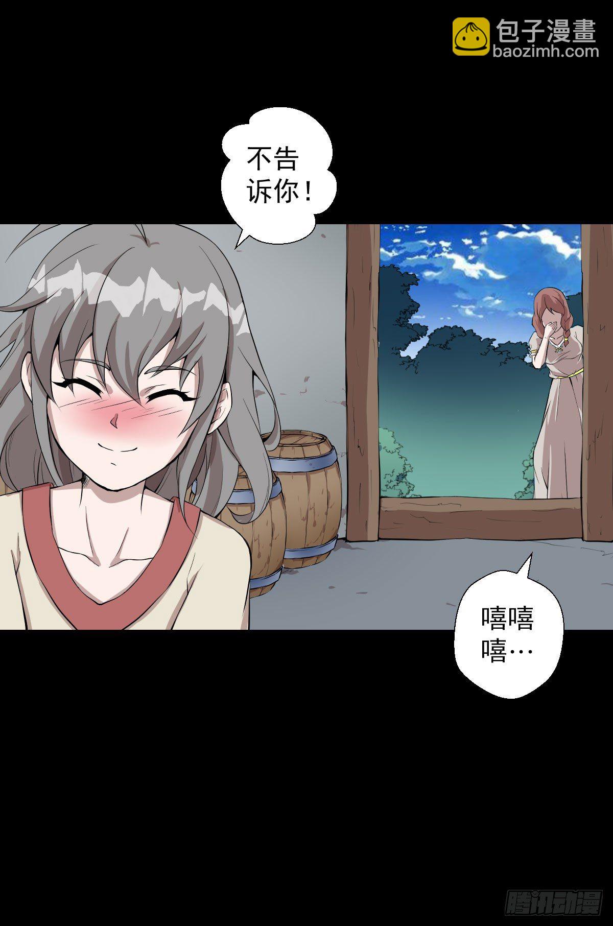 一尊雕像-第129话