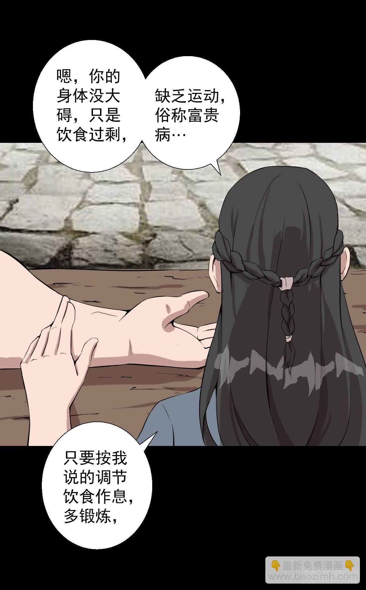 一尊雕像-第129话