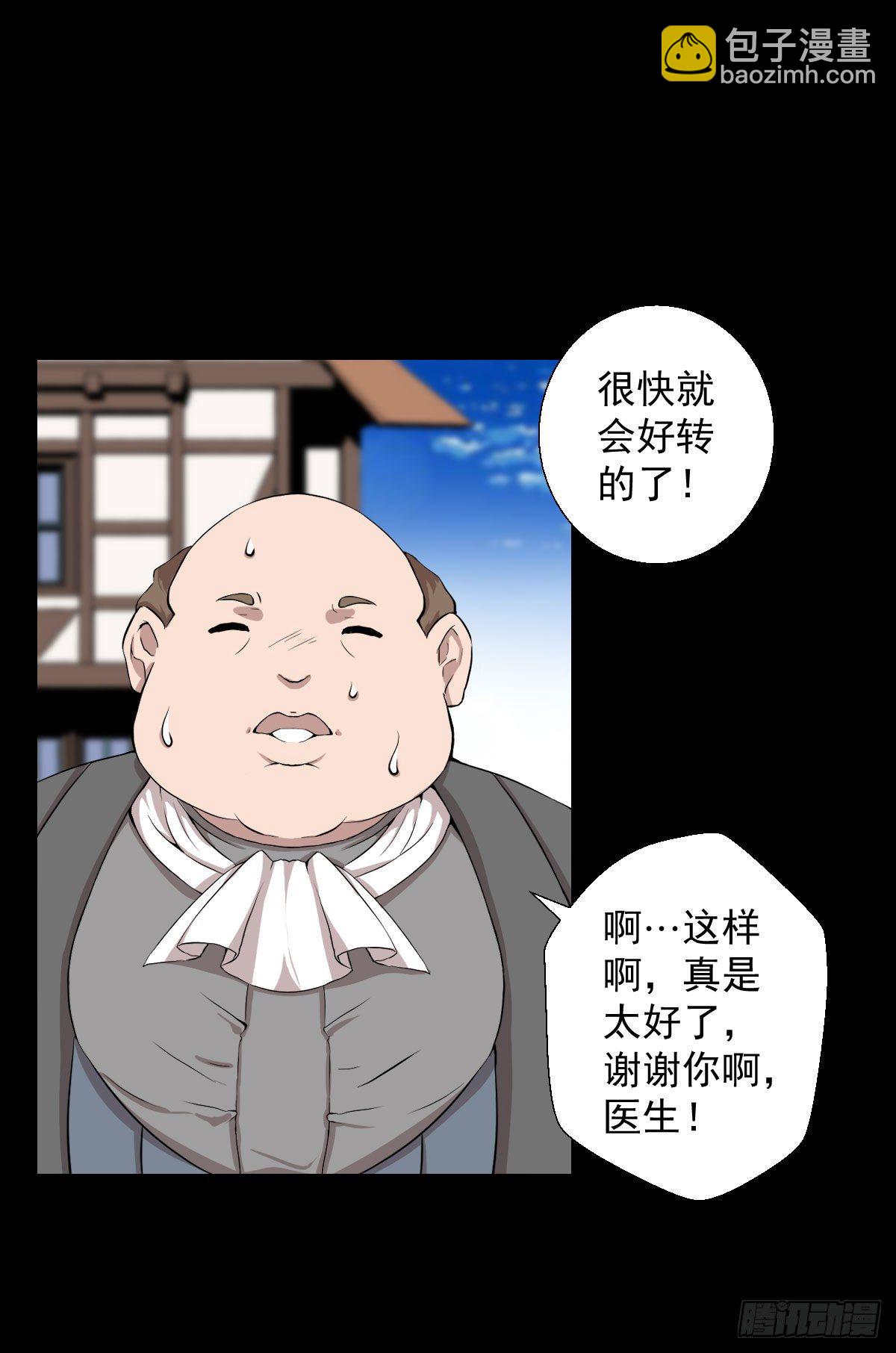 一尊雕像-第129话