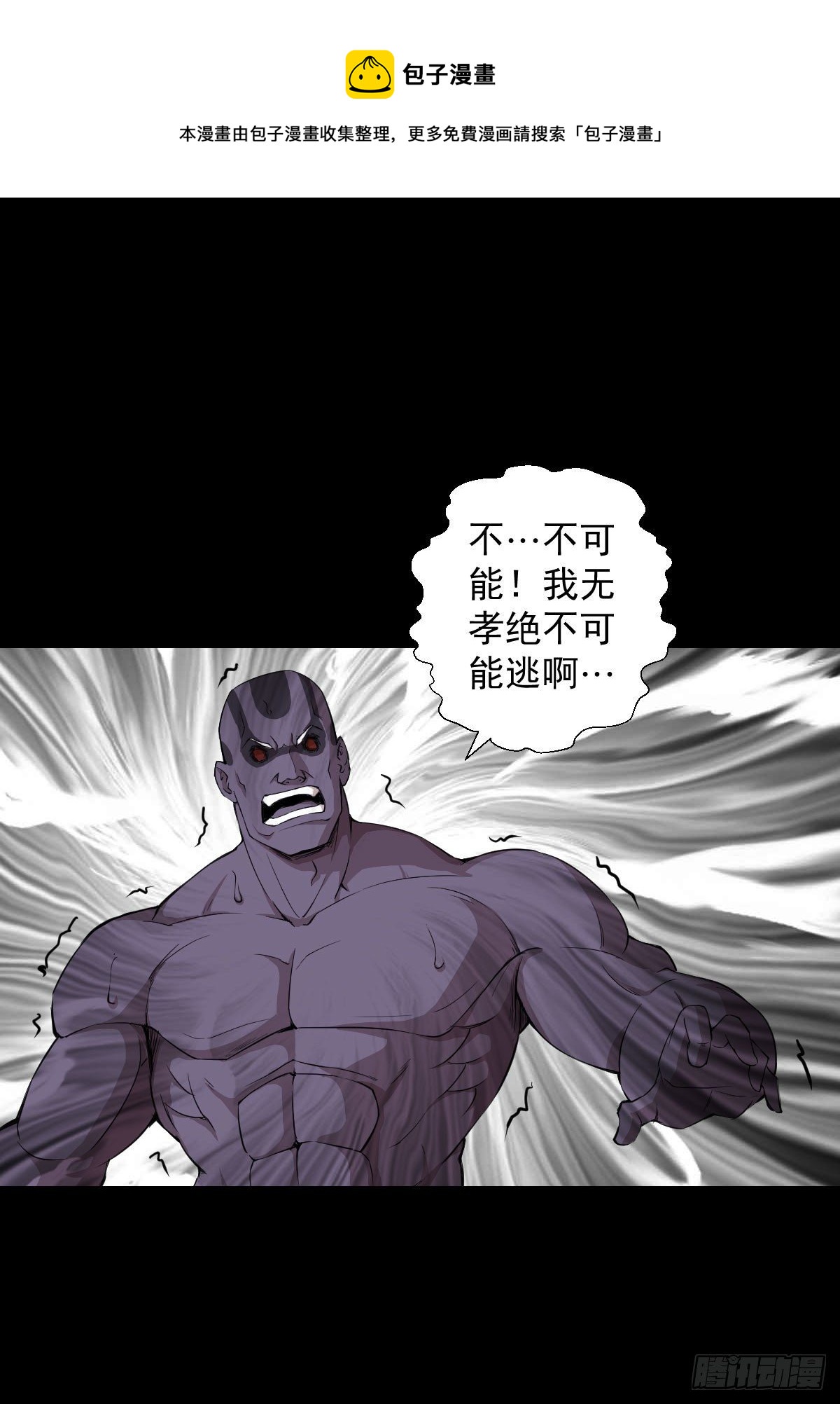 无孝之死-第131话