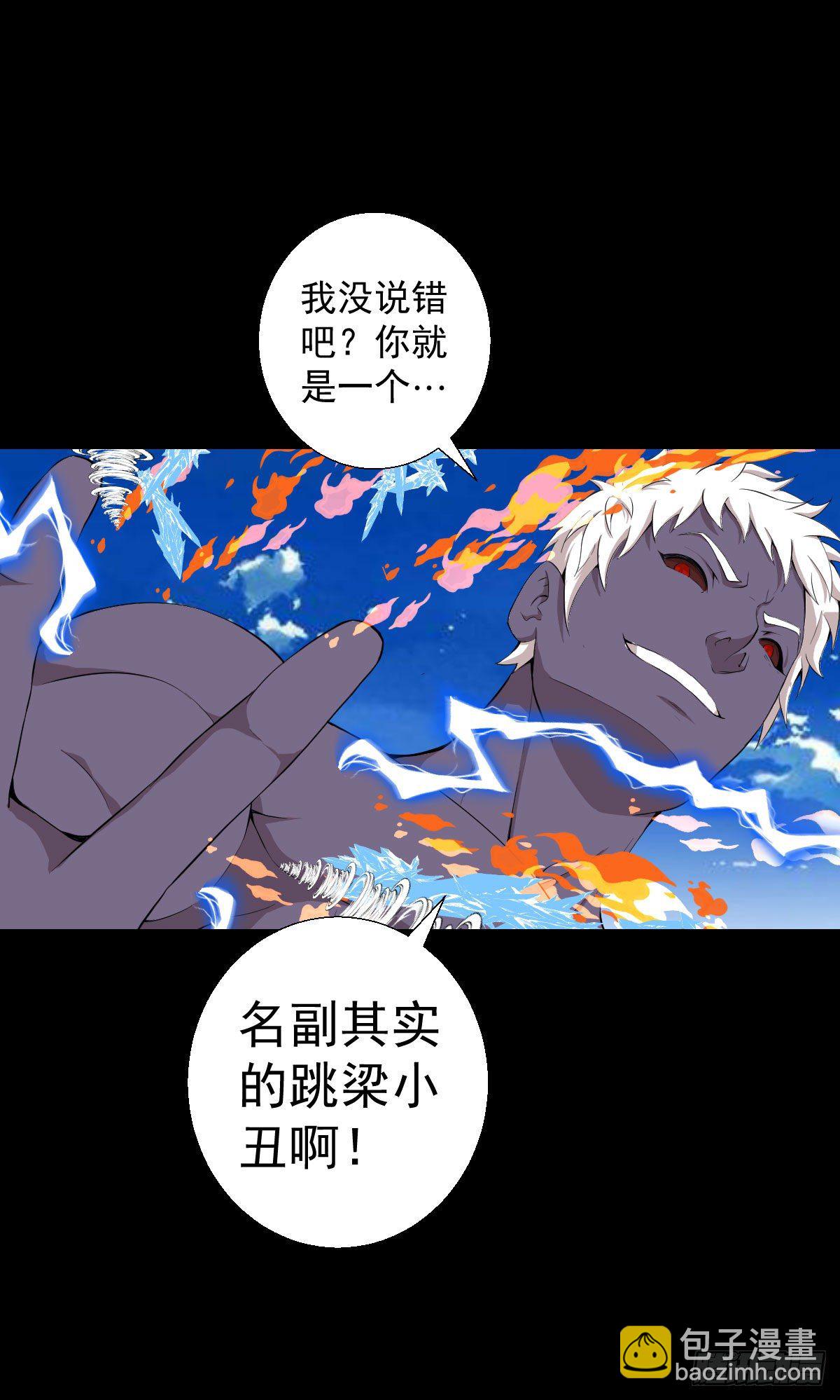 无孝之死-第131话