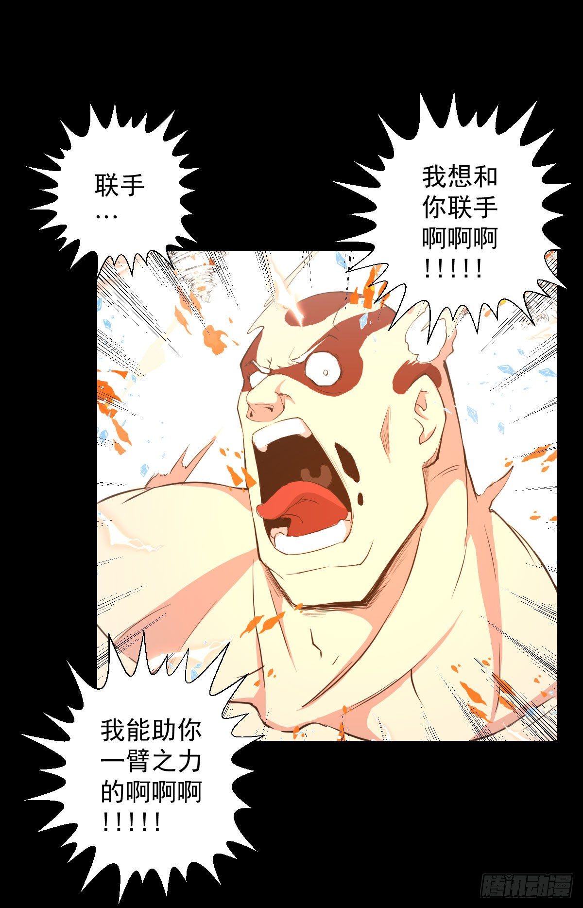 无孝之死-第131话