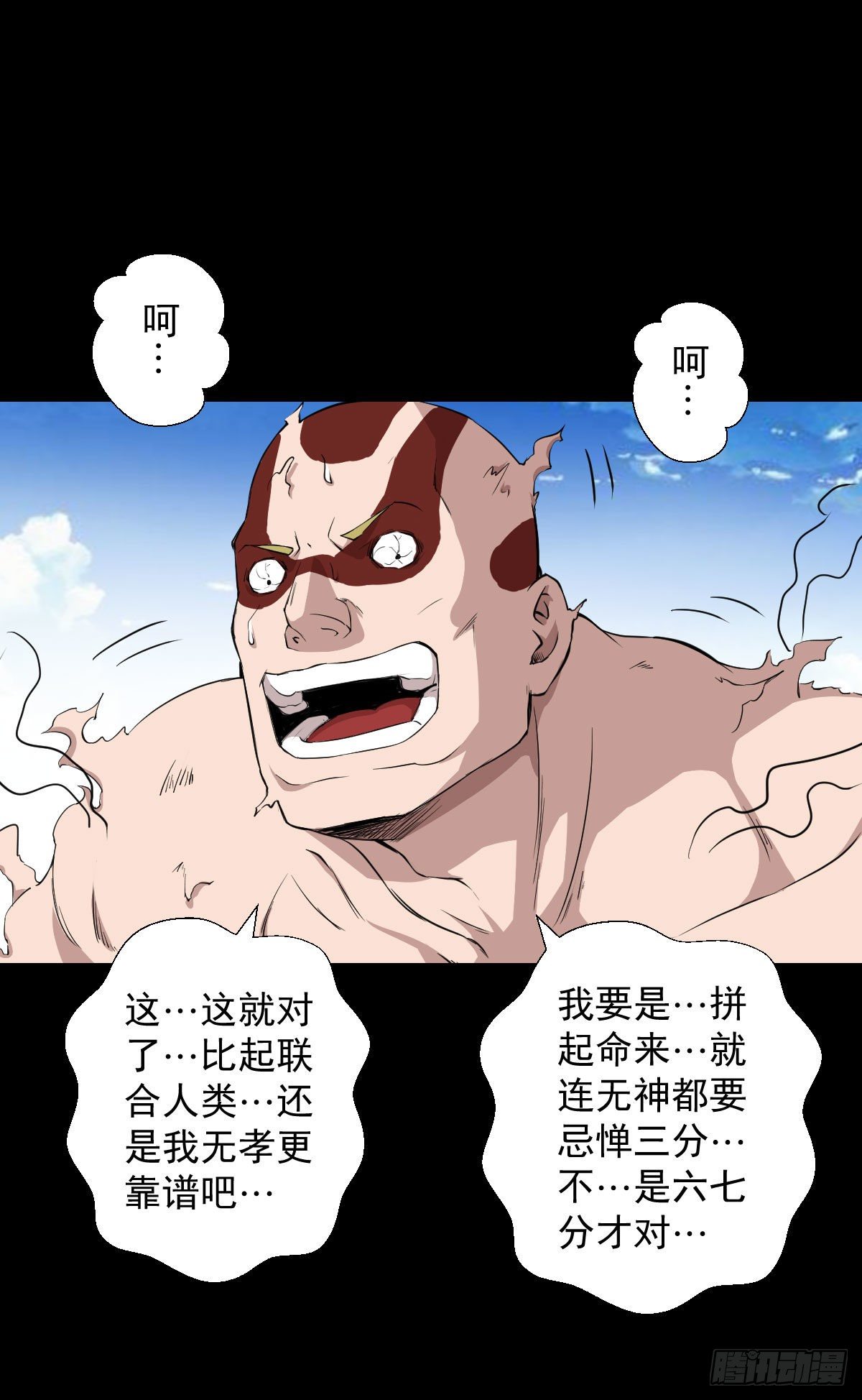 无孝之死-第131话