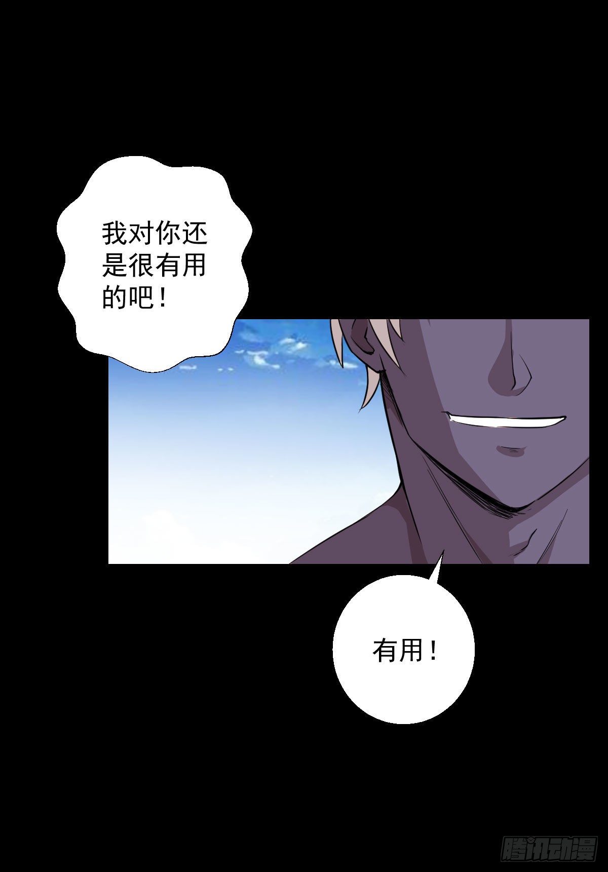 无孝之死-第131话