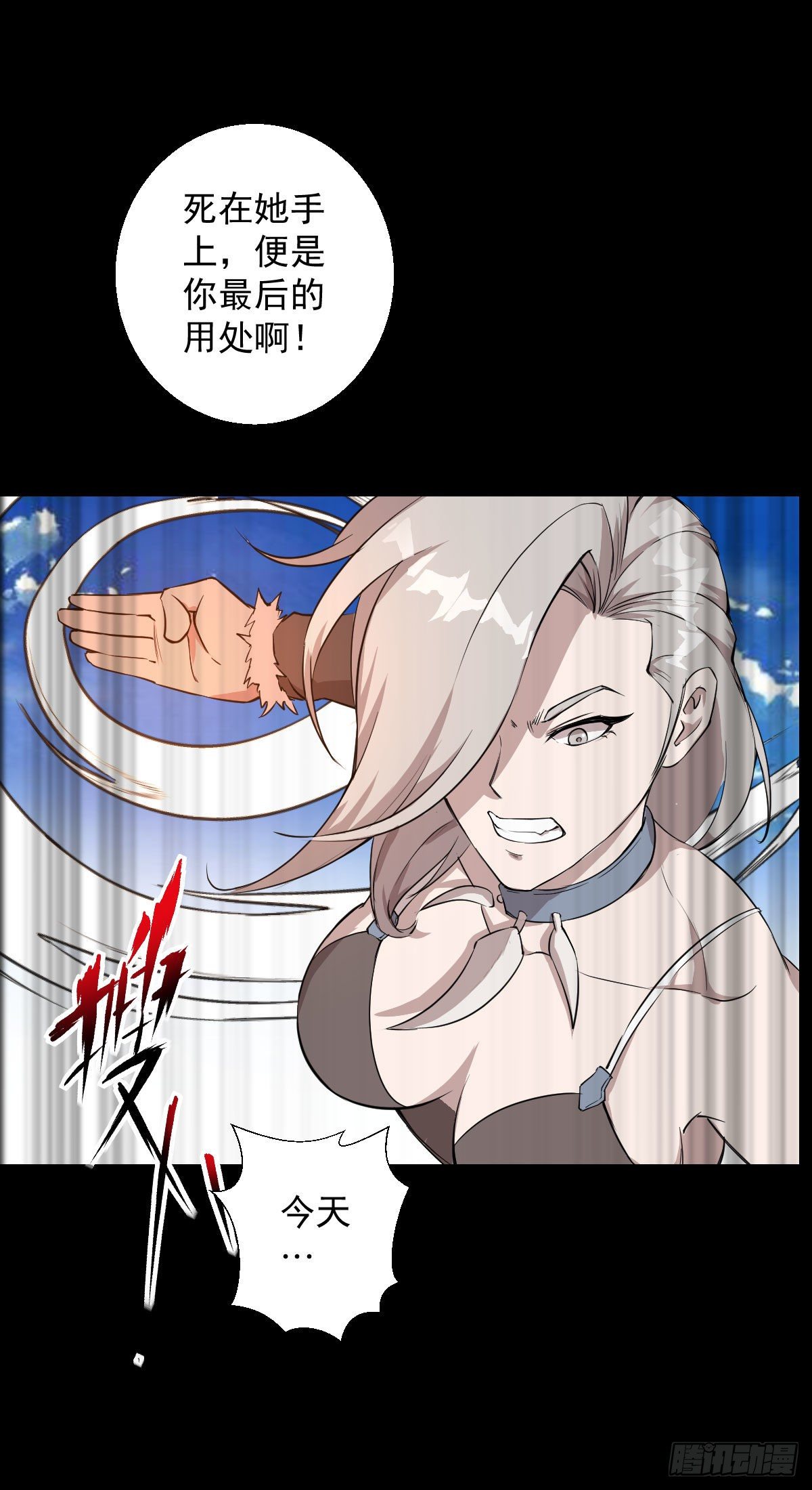 无孝之死-第131话