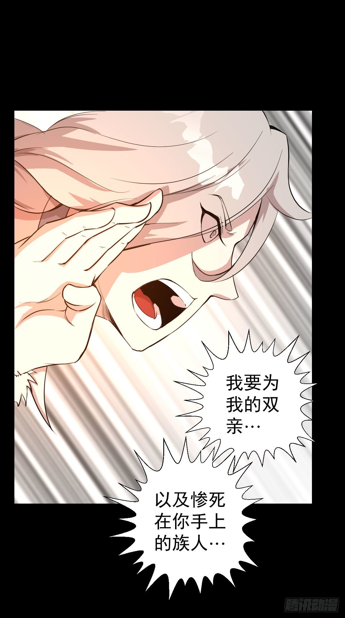 无孝之死-第131话