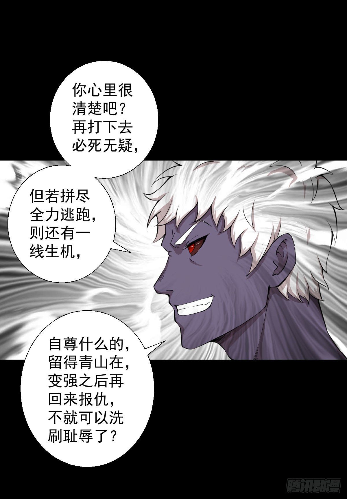 无孝之死-第131话