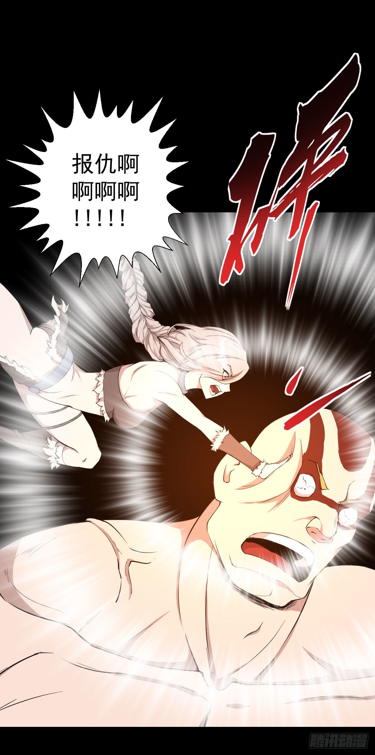 无孝之死-第131话