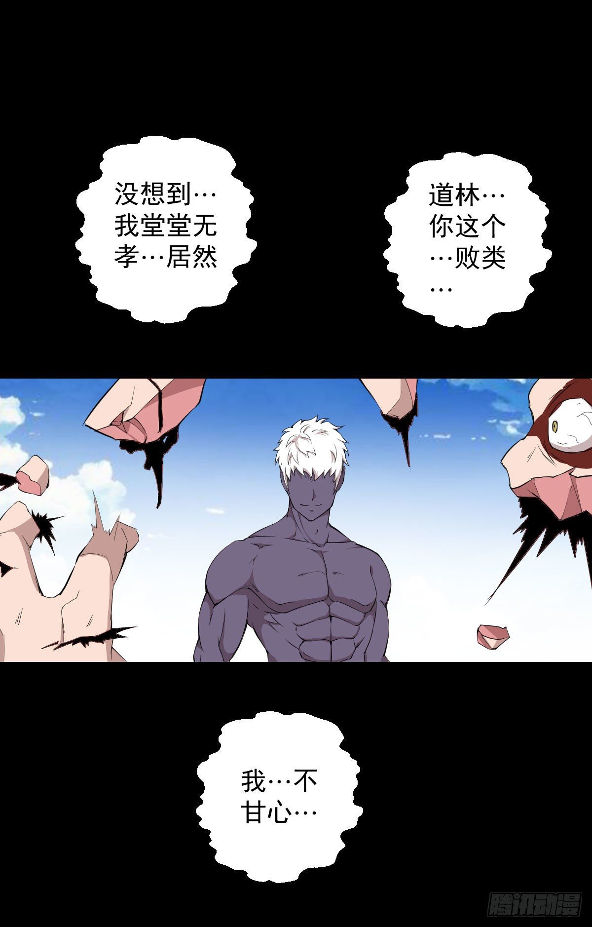 无孝之死-第131话