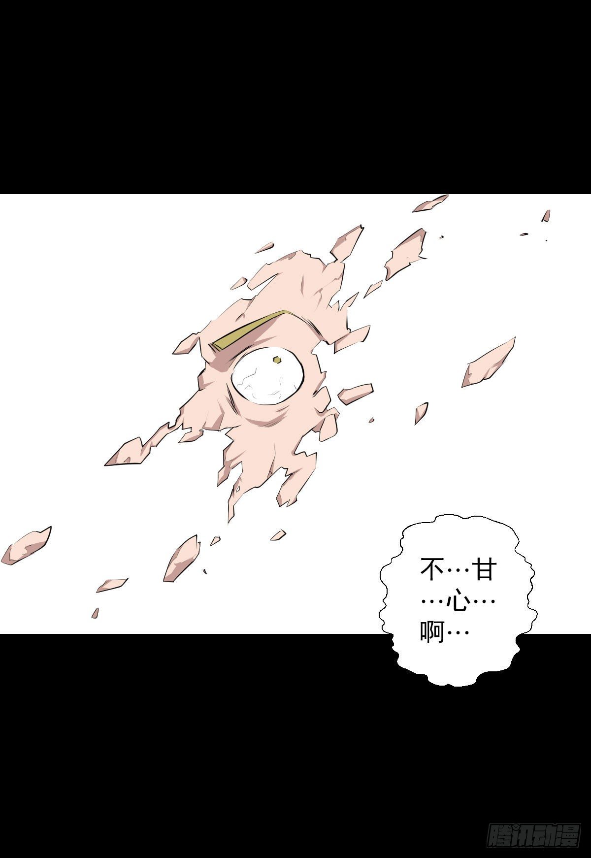 无孝之死-第131话