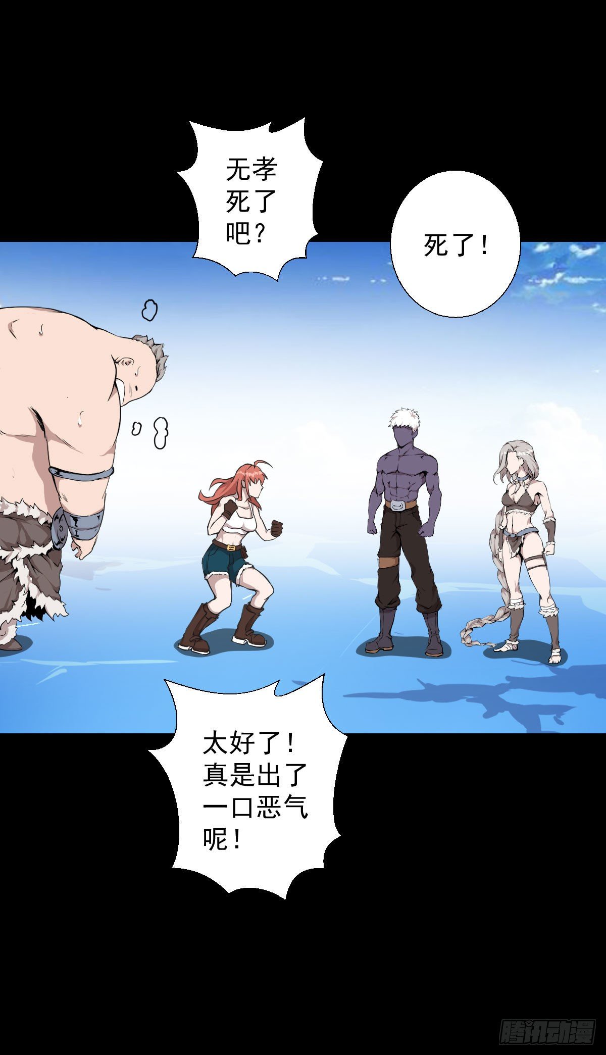 无孝之死-第131话