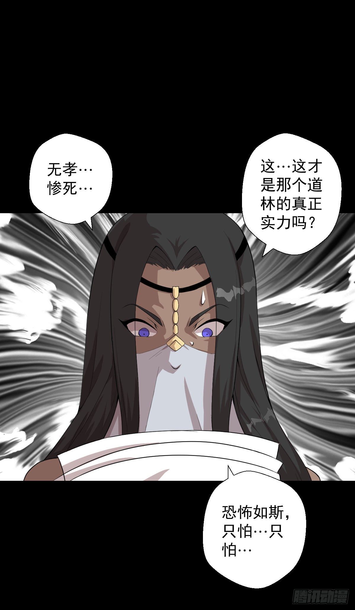 无孝之死-第131话