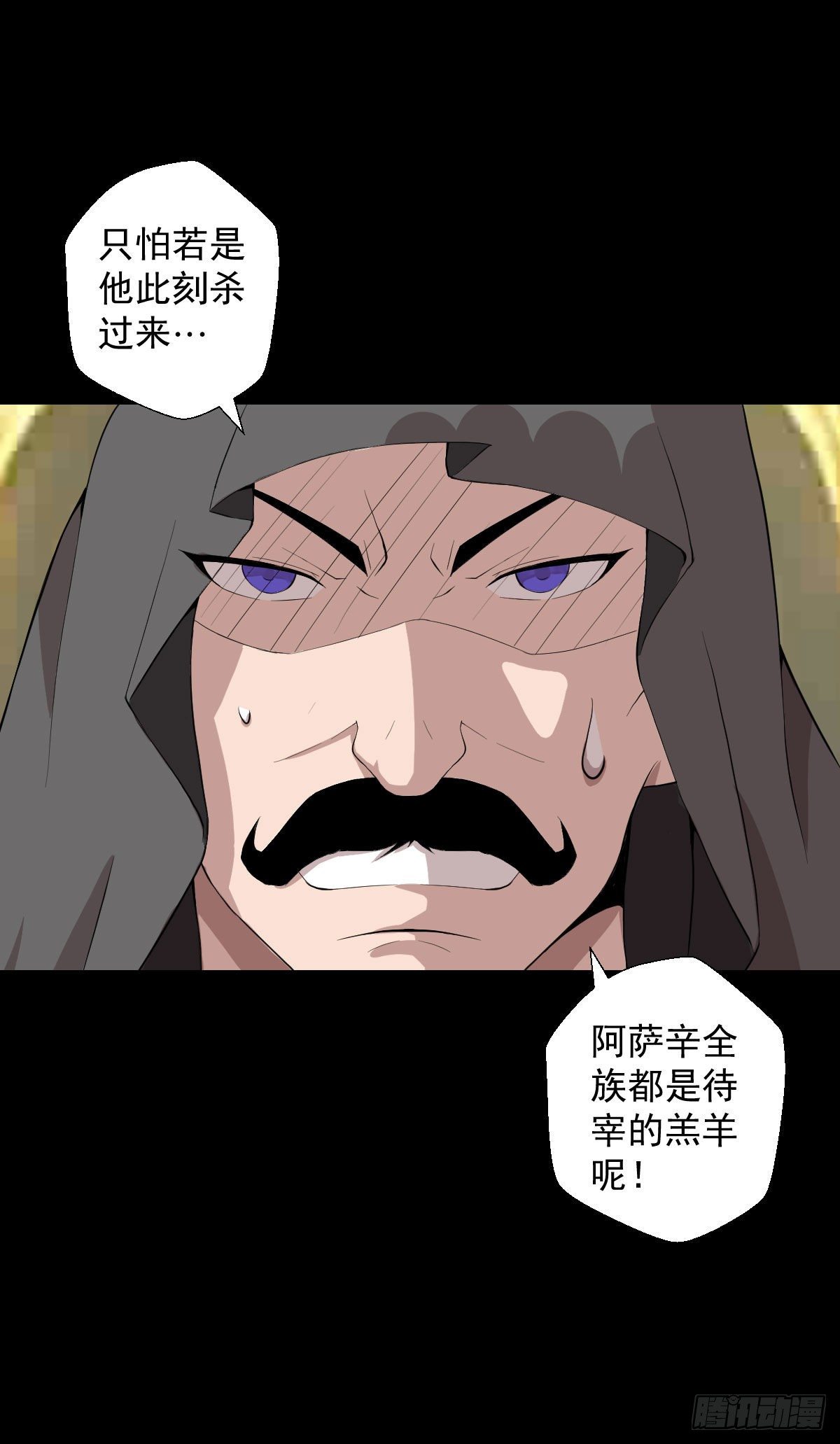 无孝之死-第131话