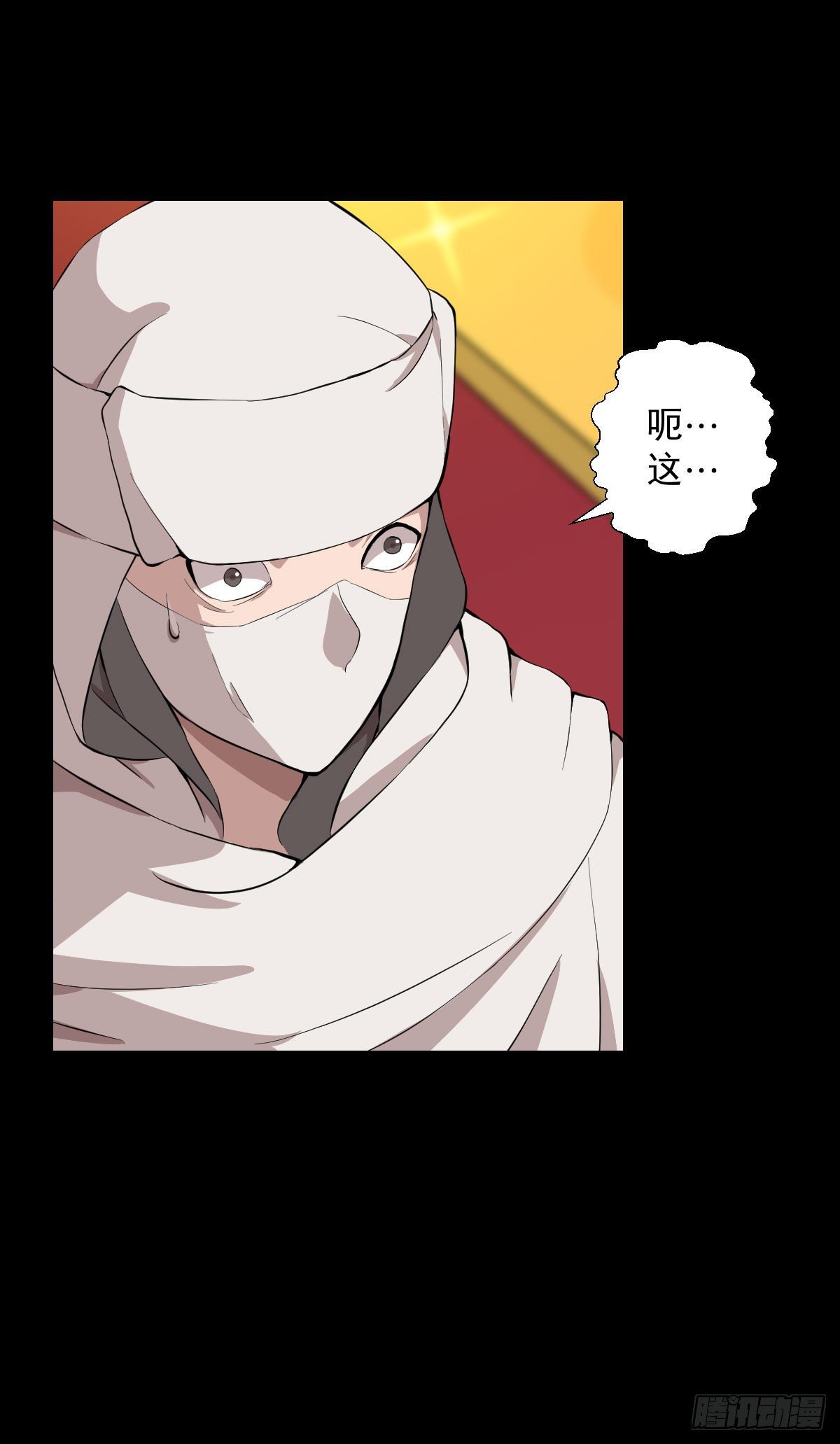 无孝之死-第131话