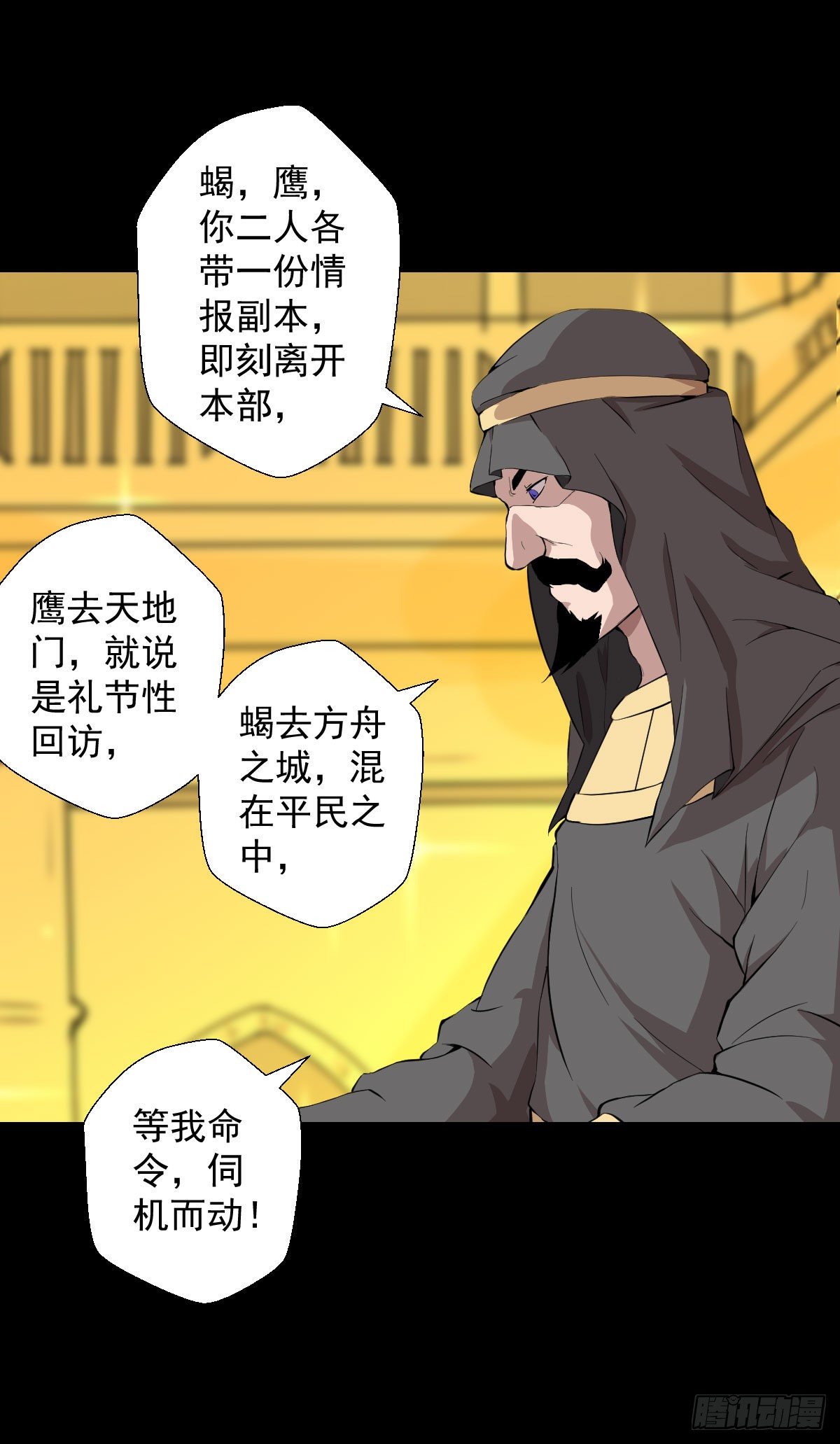 无孝之死-第131话