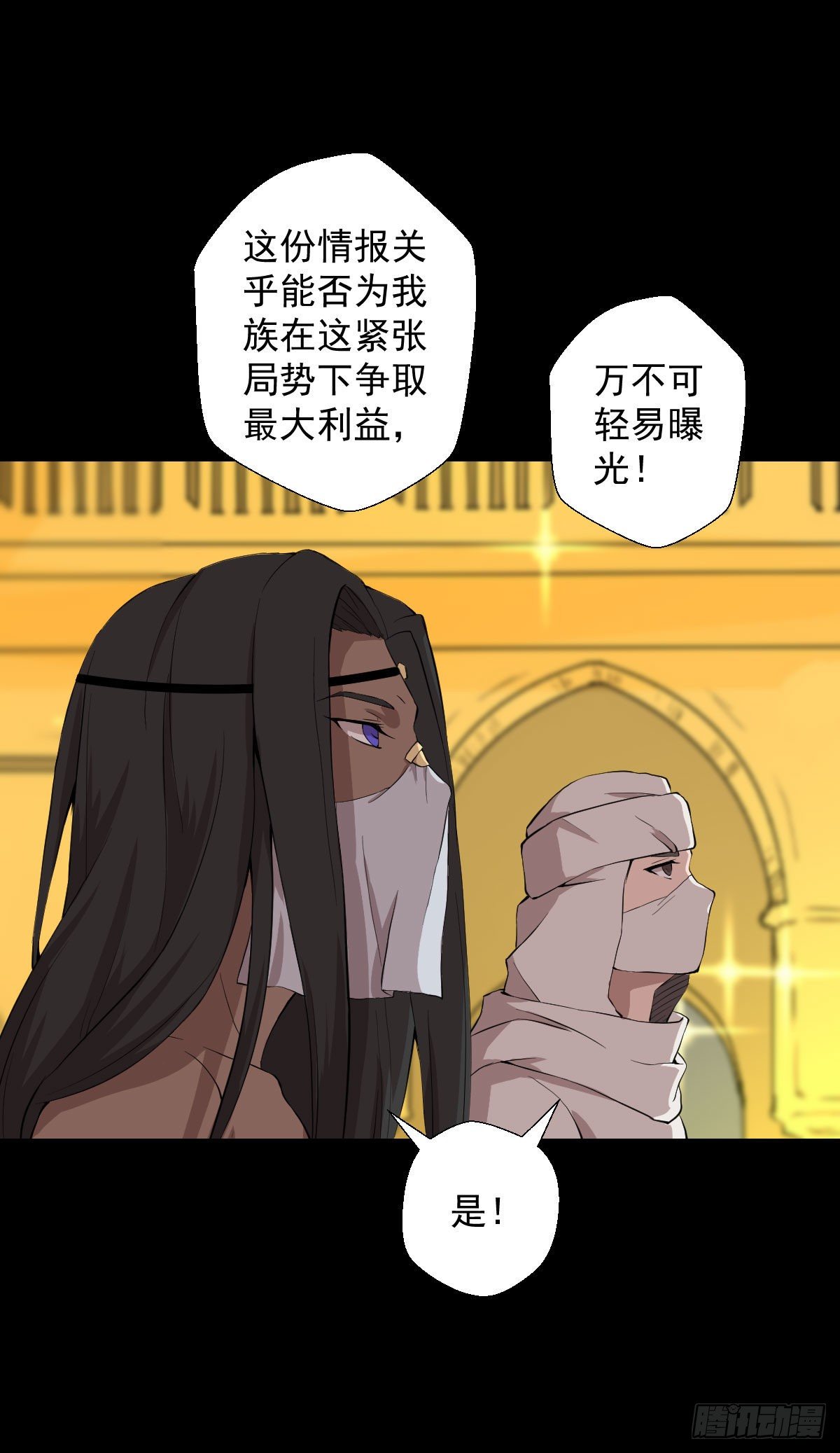 无孝之死-第131话