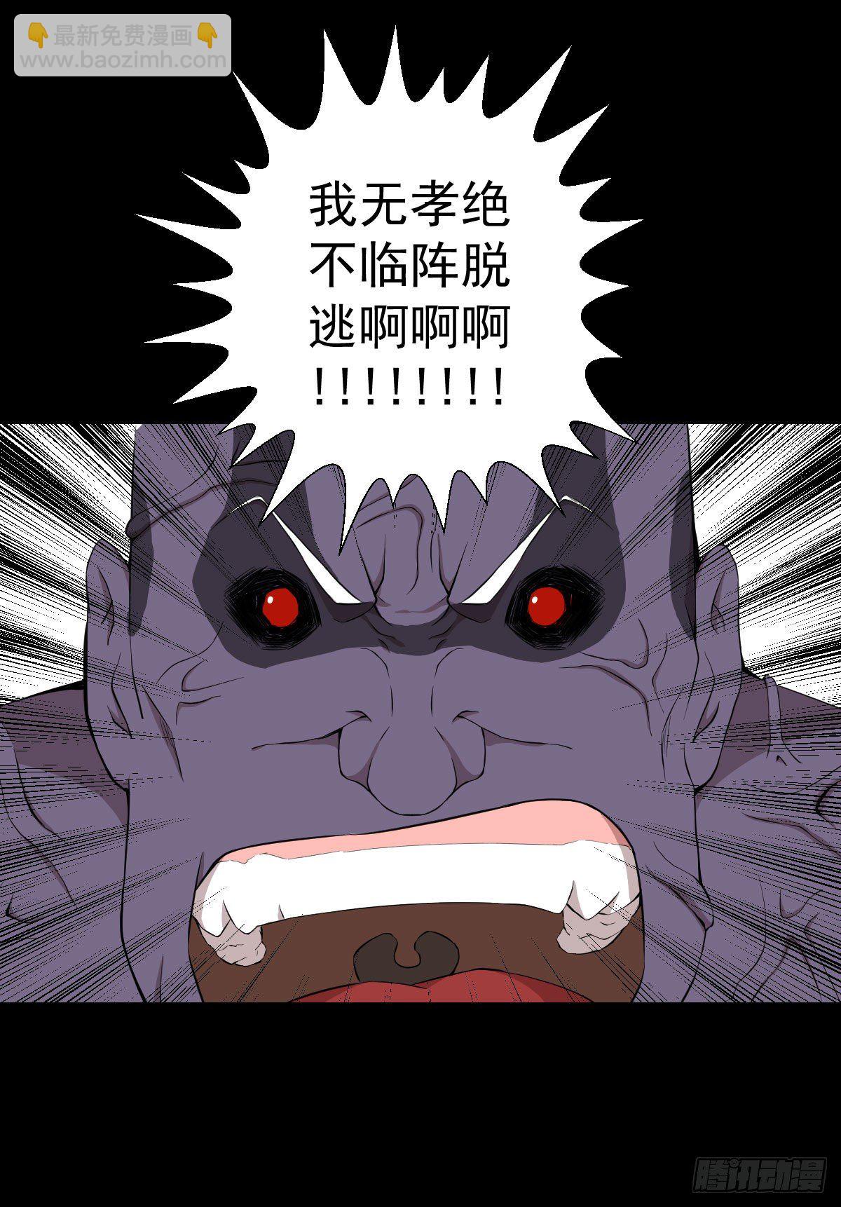 无孝之死-第131话