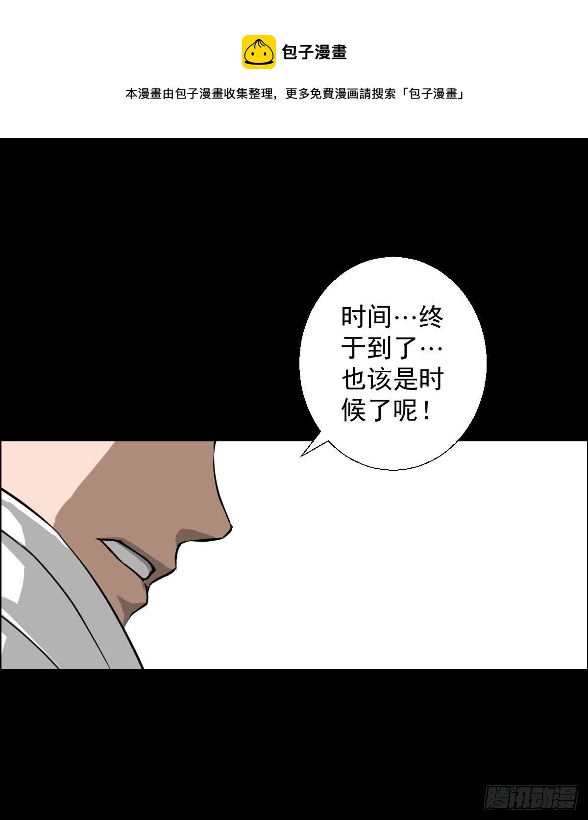 付费公告-第133话