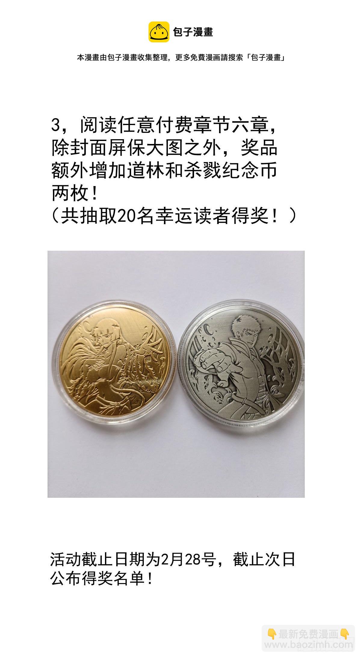 付费公告-第133话