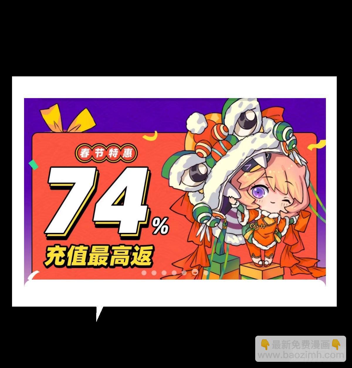 付费公告-第133话