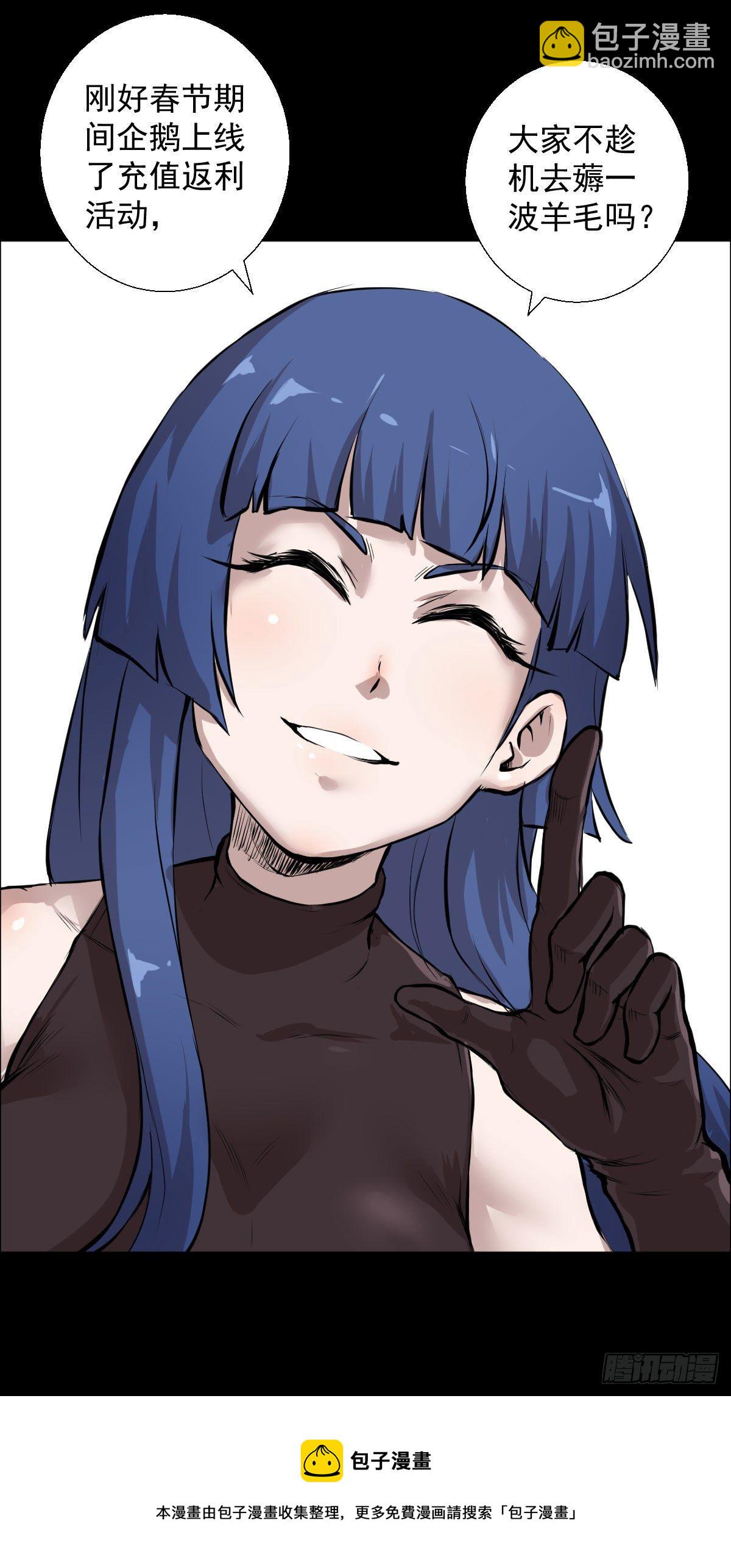 付费公告-第133话