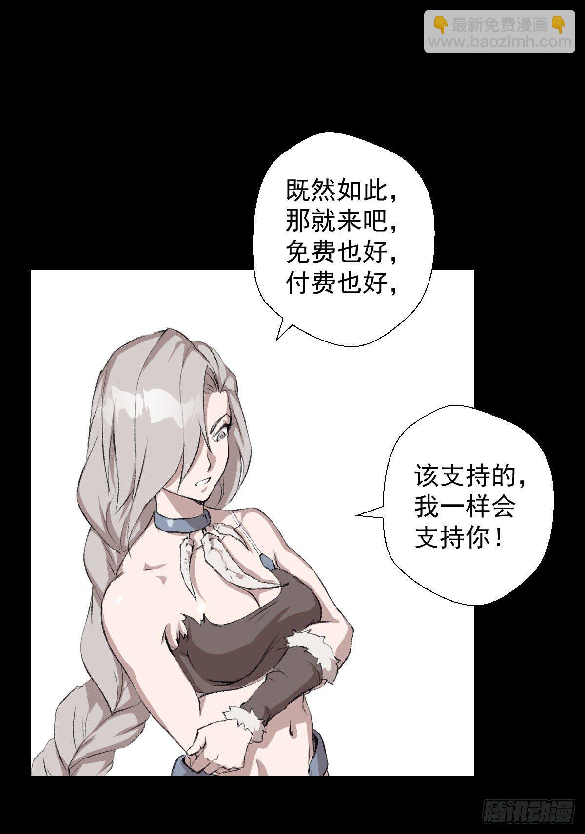 付费公告-第133话