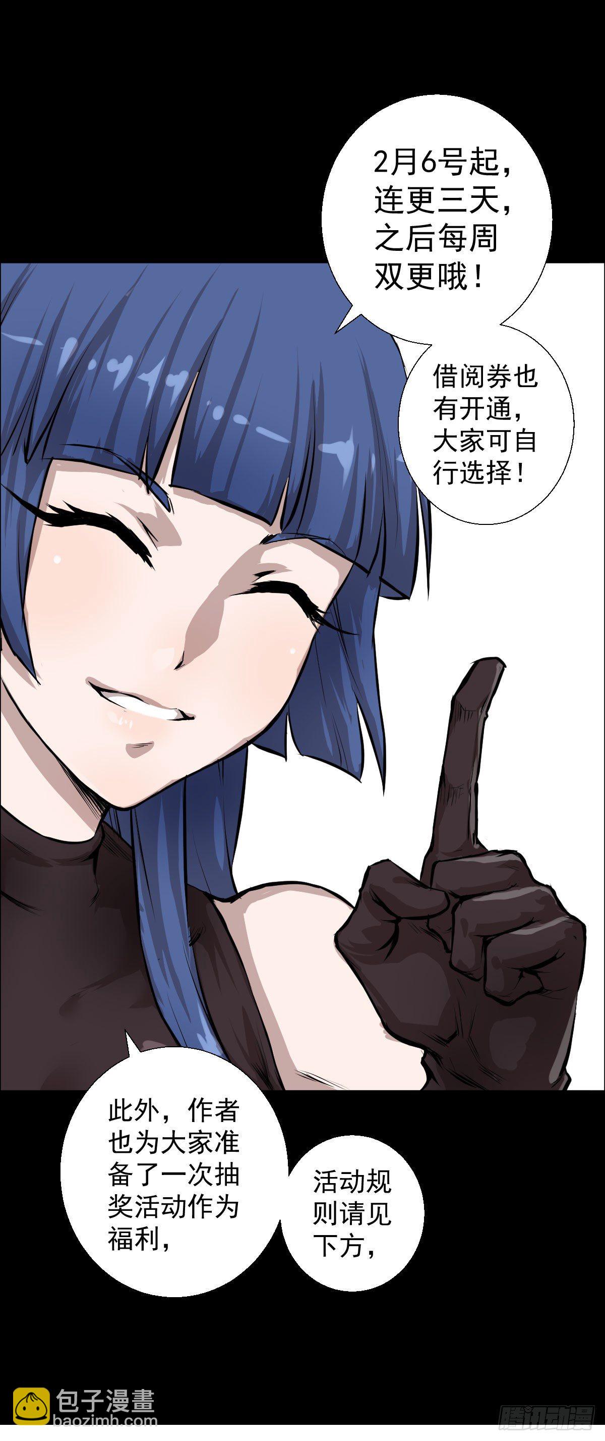 付费公告-第133话