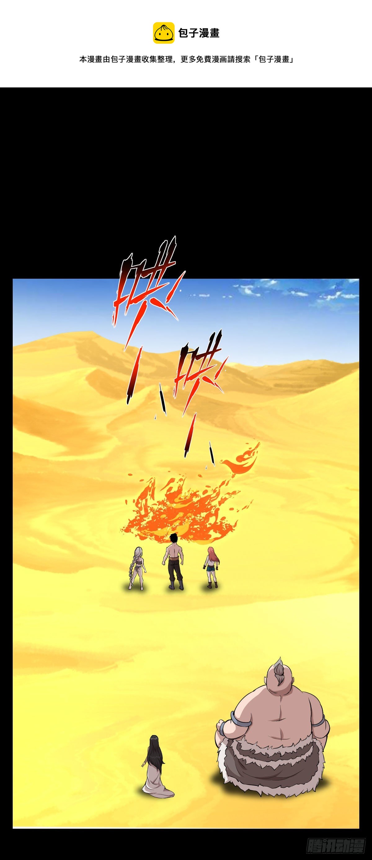 熊三的担忧-第135话