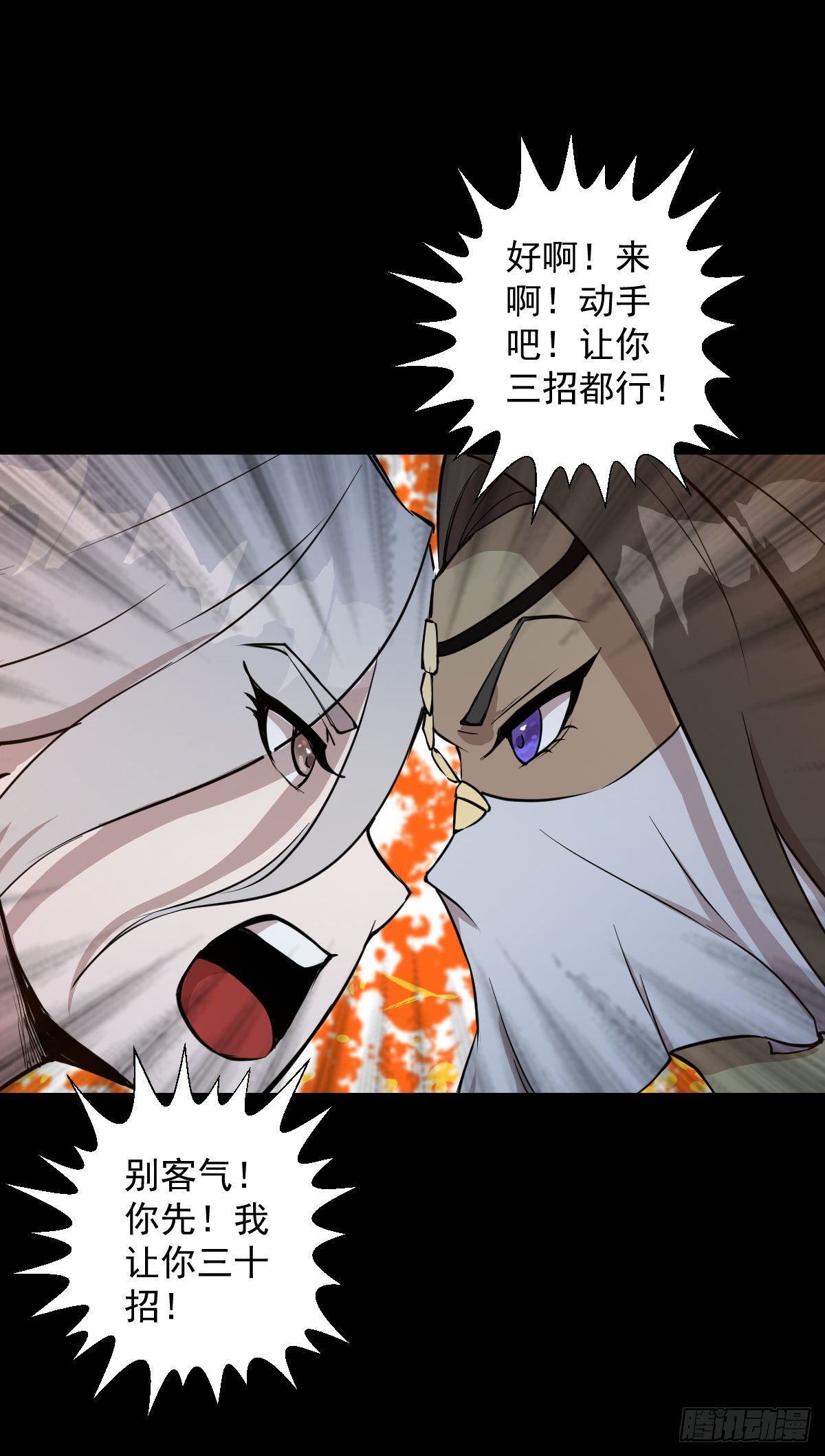 熊三的担忧-第135话