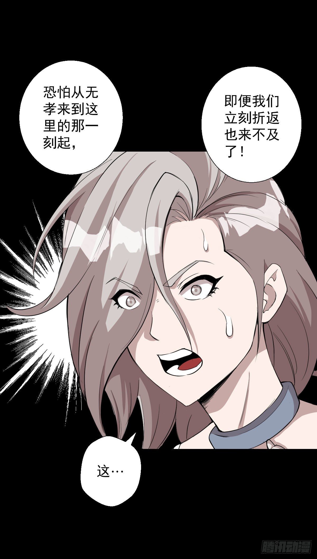 熊三的担忧-第135话