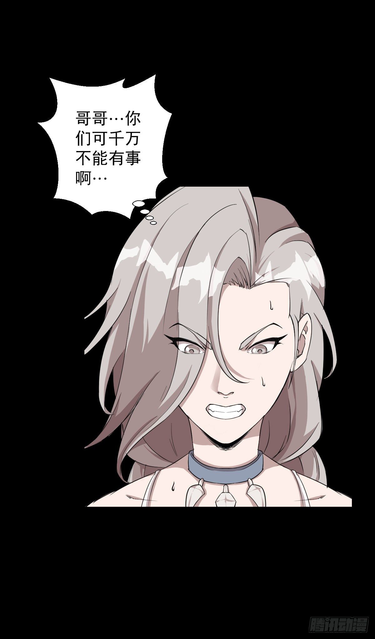 熊三的担忧-第135话