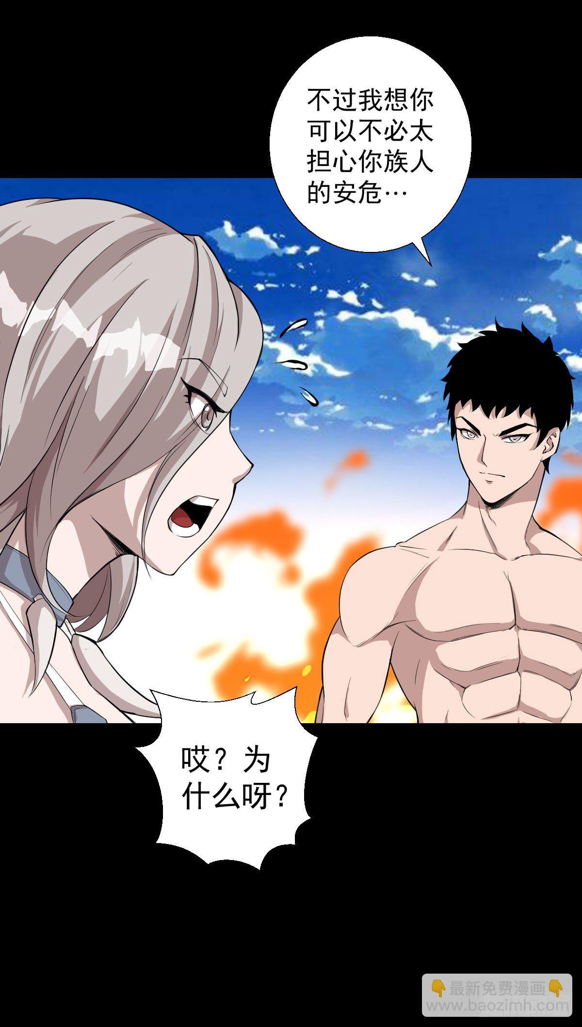 熊三的担忧-第135话