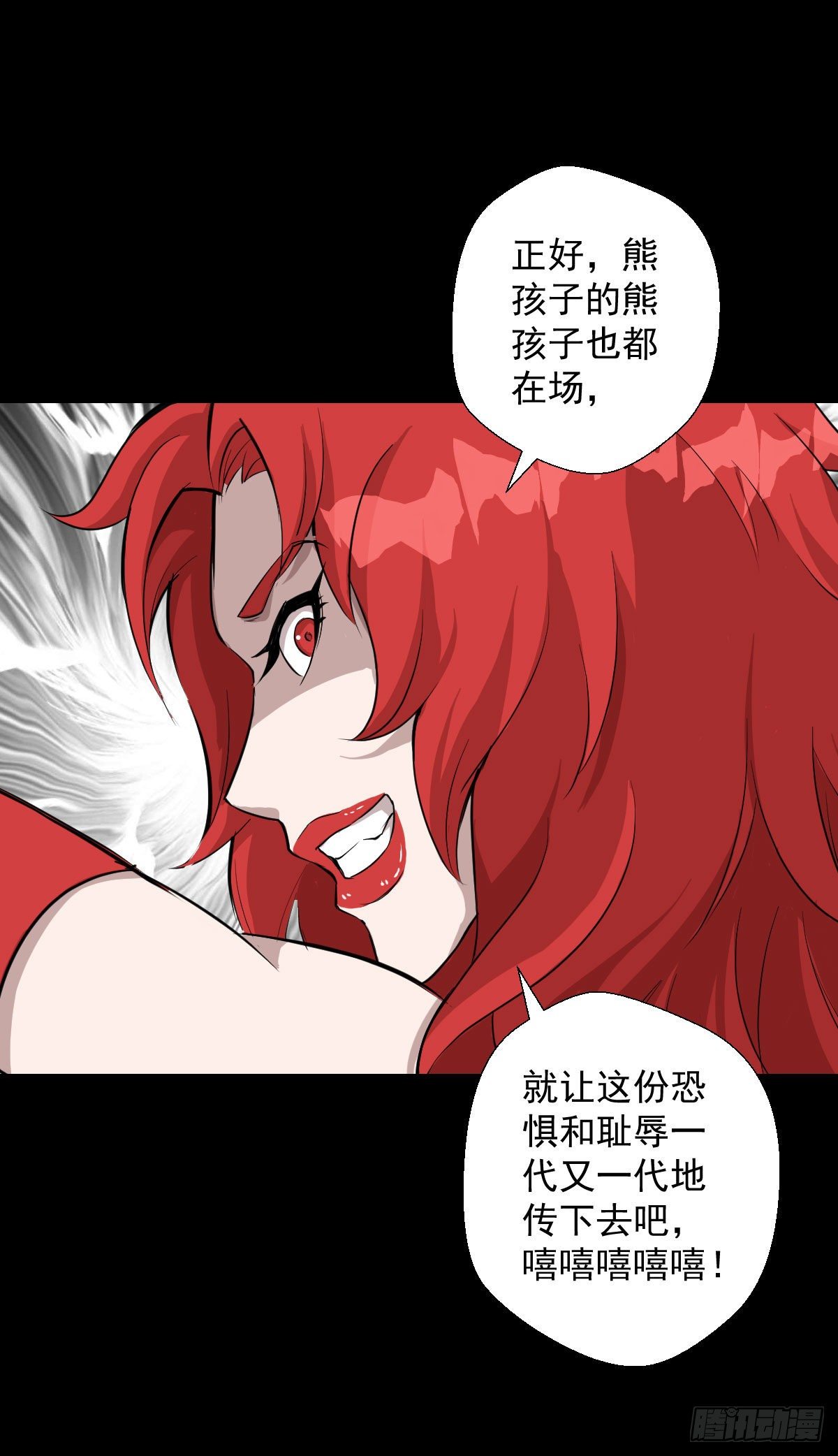 熊三的担忧-第135话