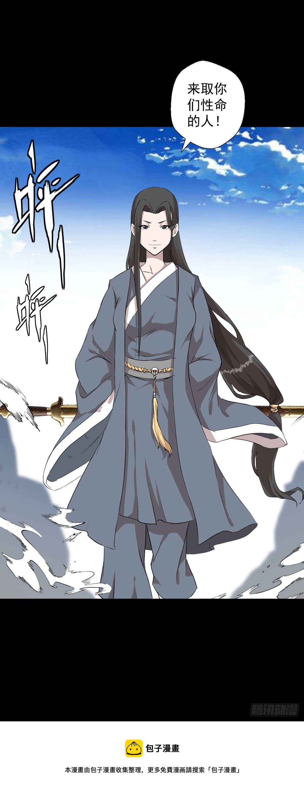 熊三的担忧-第135话