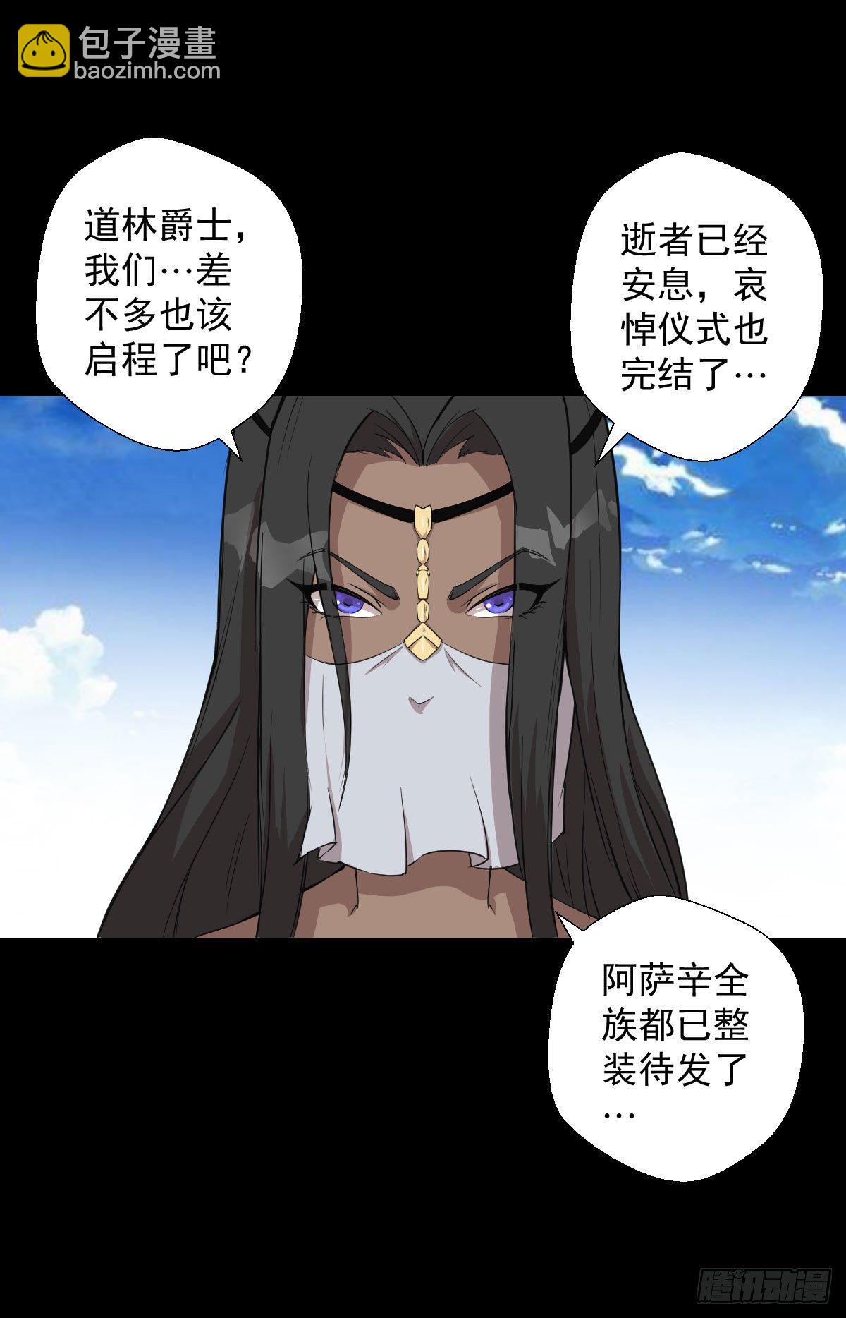 熊三的担忧-第135话