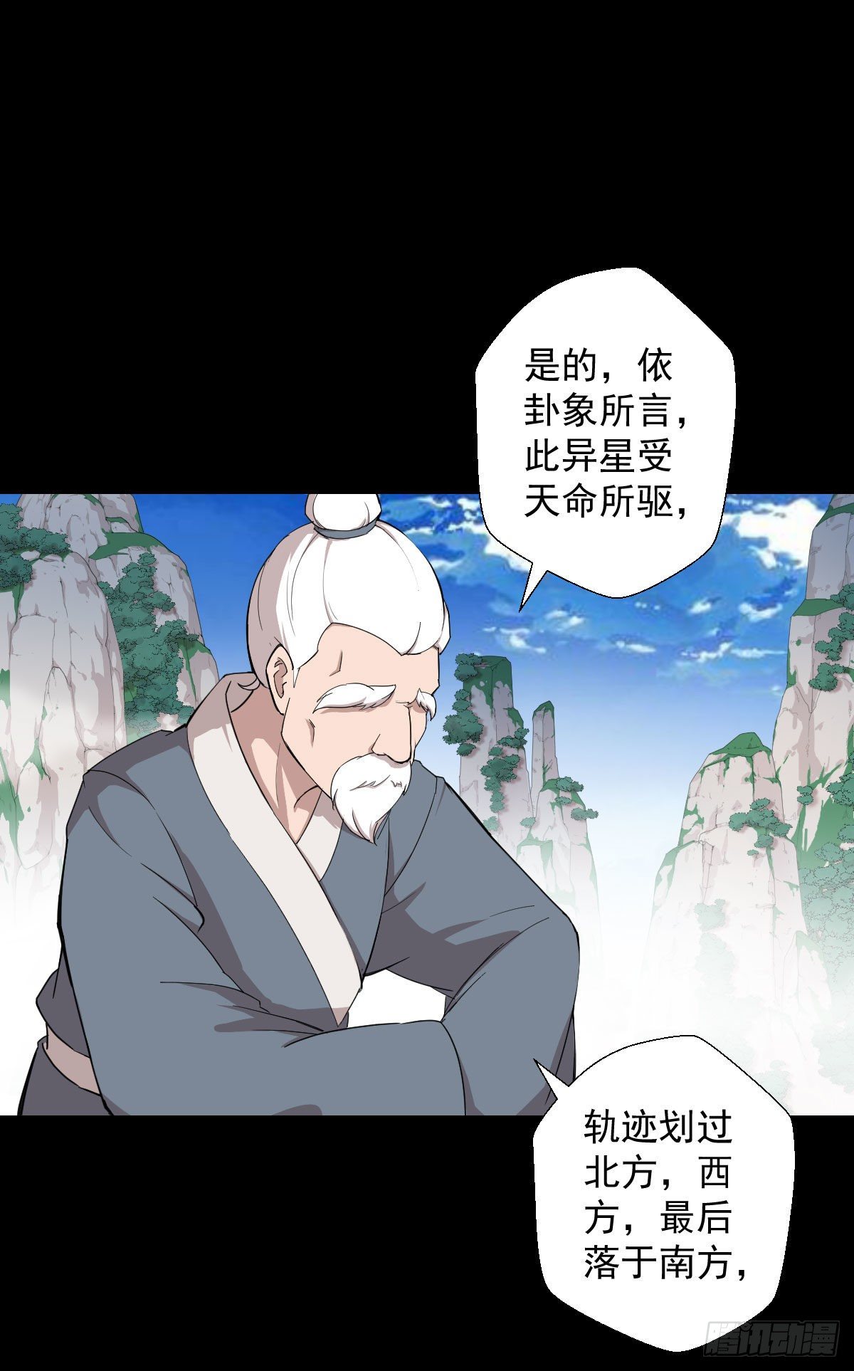 异星天降-第139话