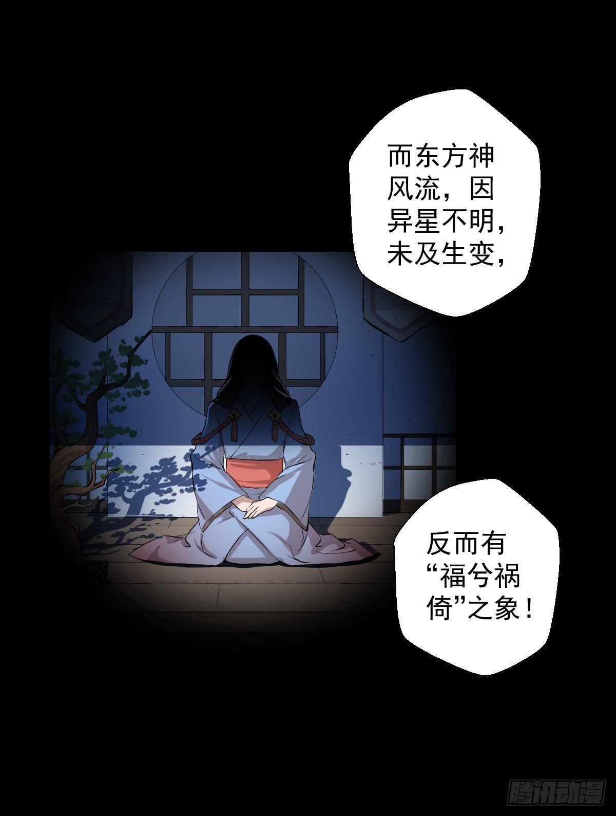 异星天降-第139话