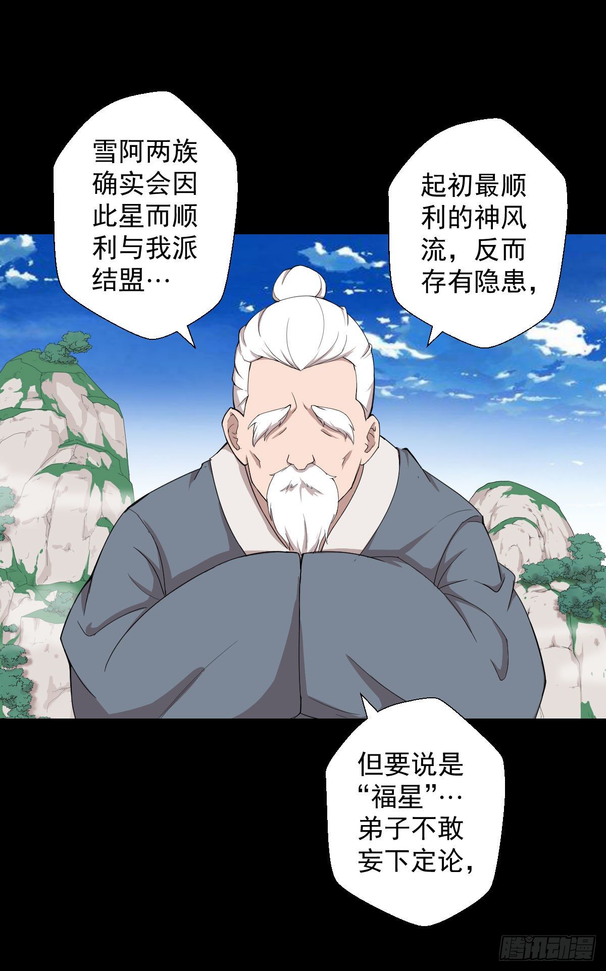 异星天降-第139话