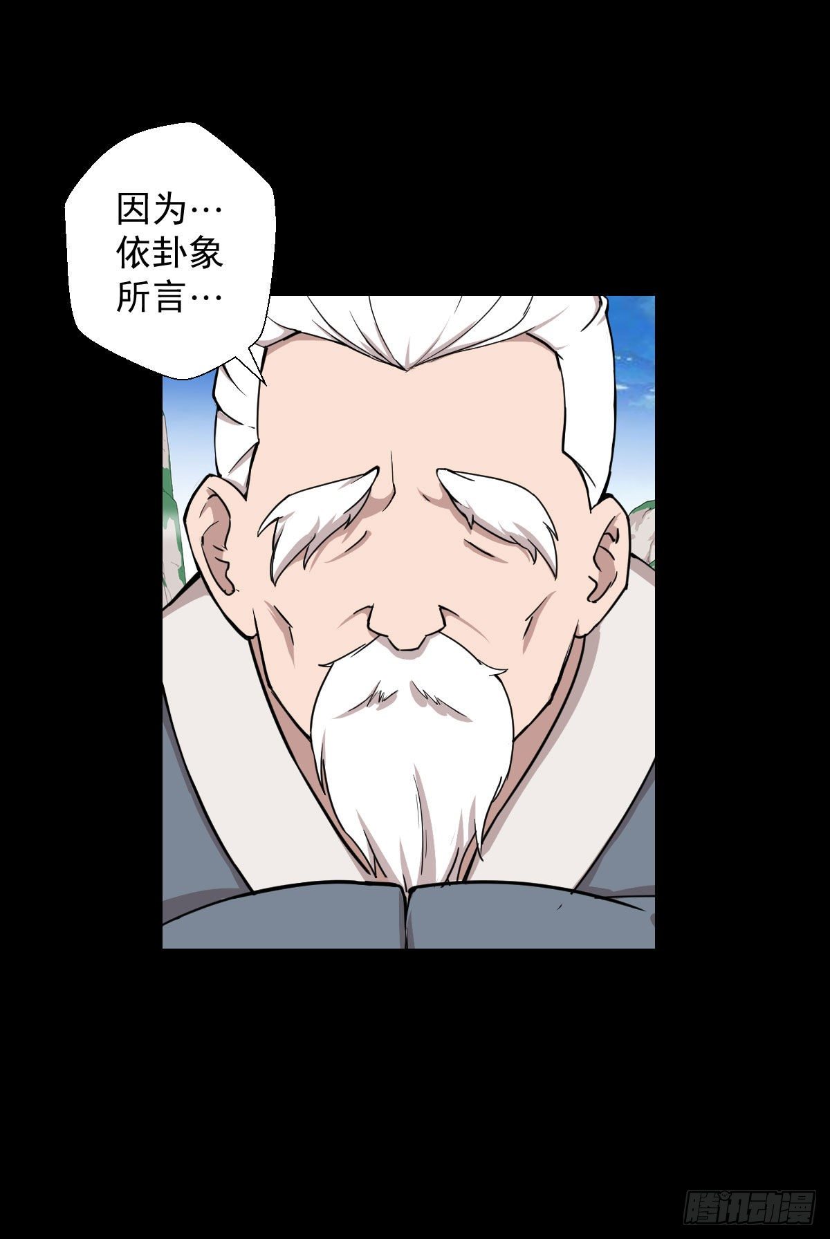 异星天降-第139话