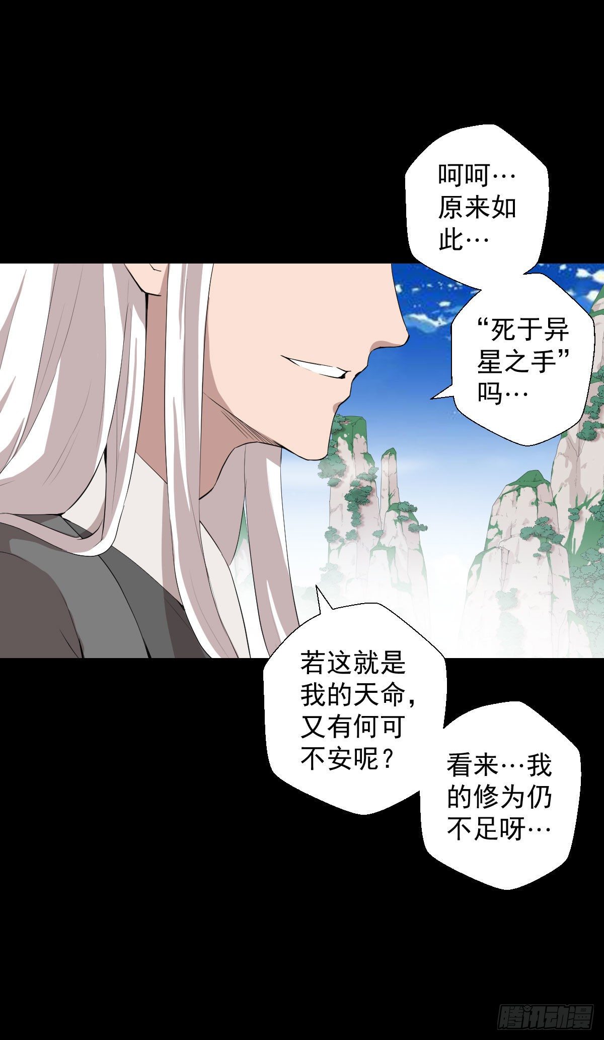 异星天降-第139话