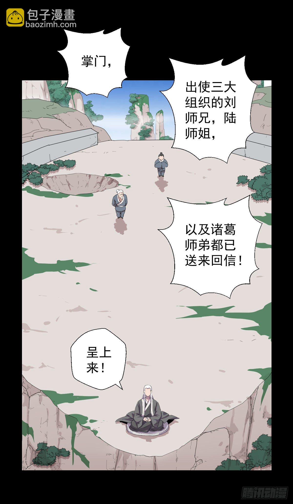 异星天降-第139话