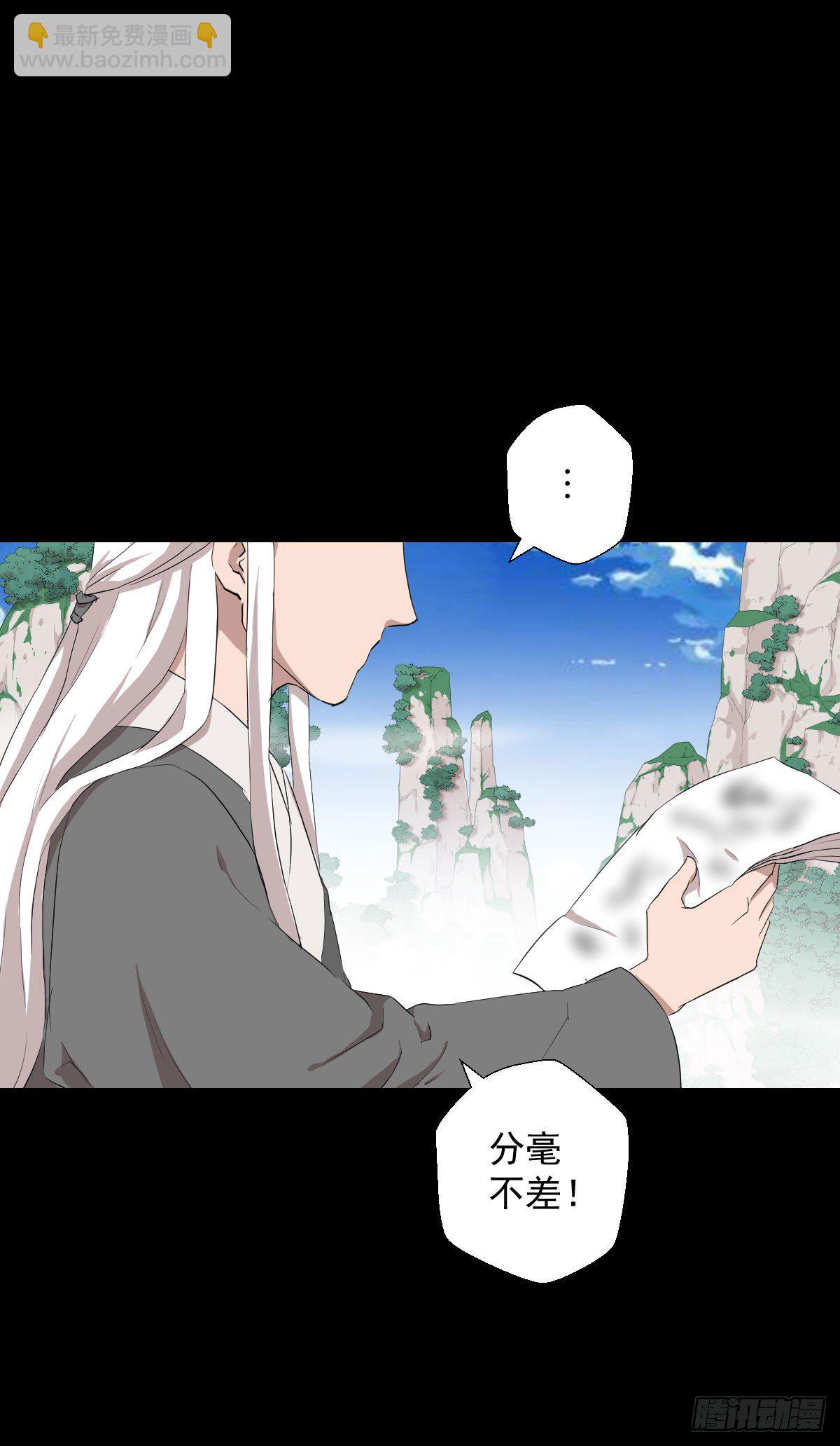 异星天降-第139话