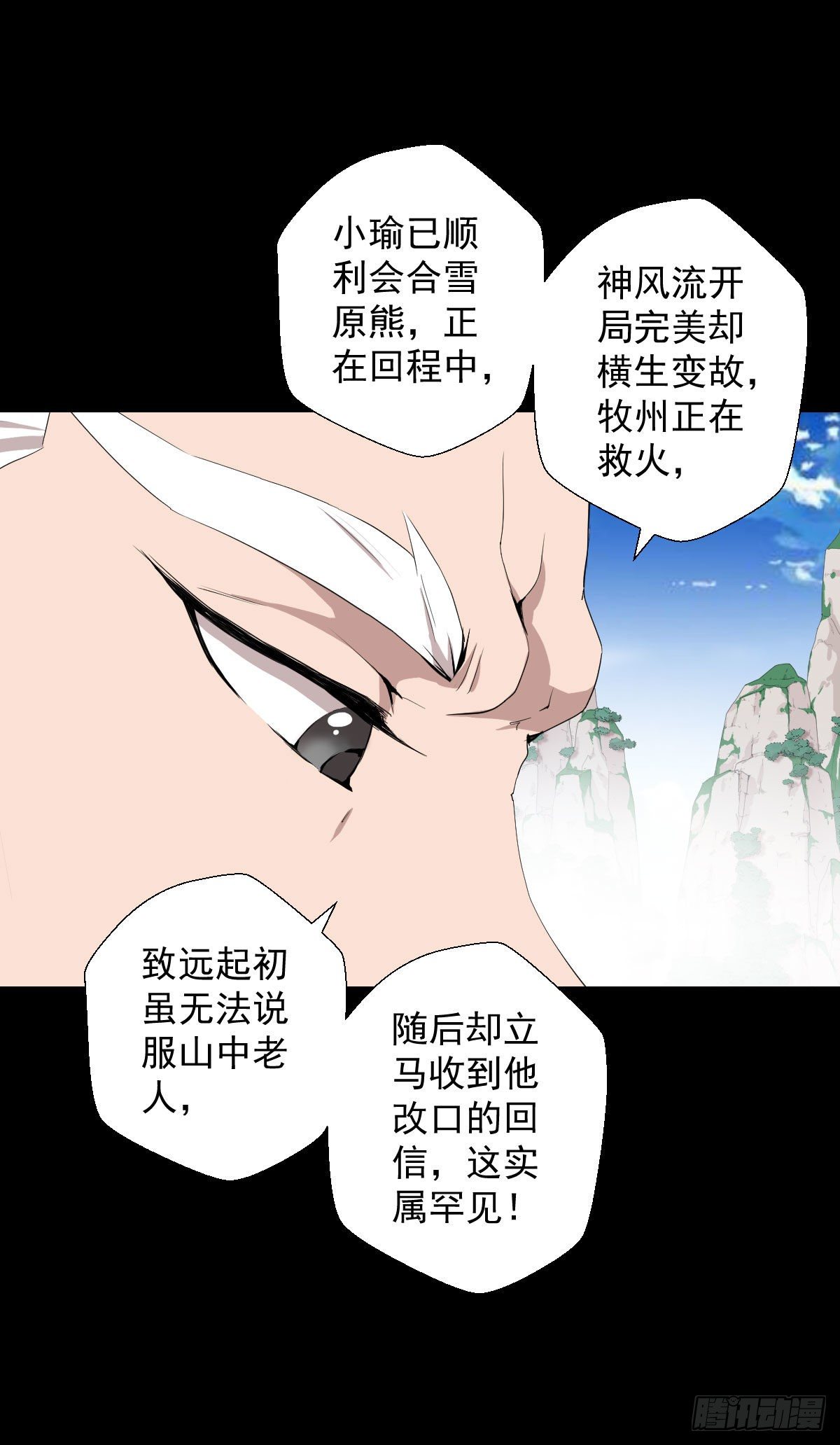 异星天降-第139话