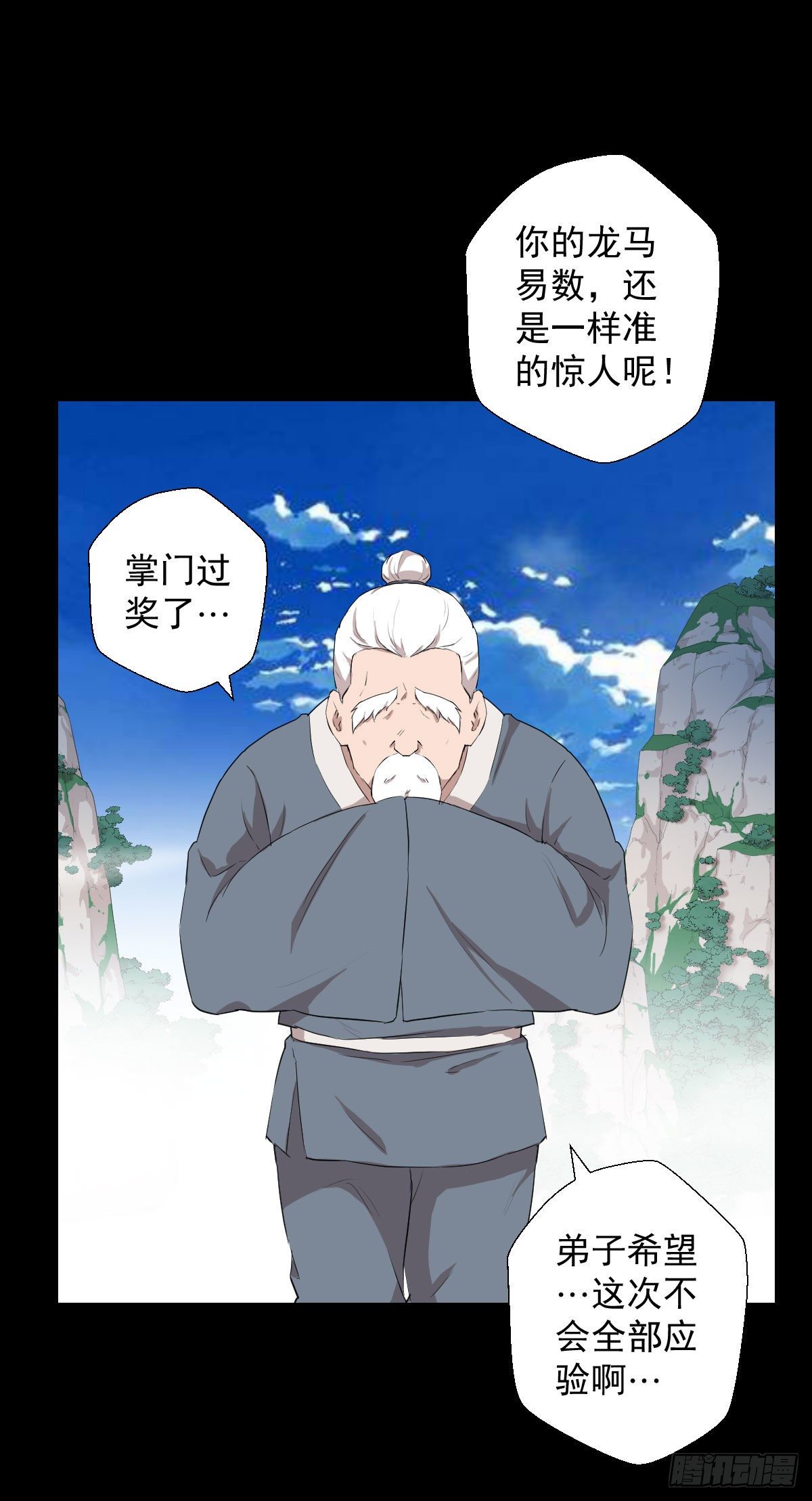 异星天降-第139话