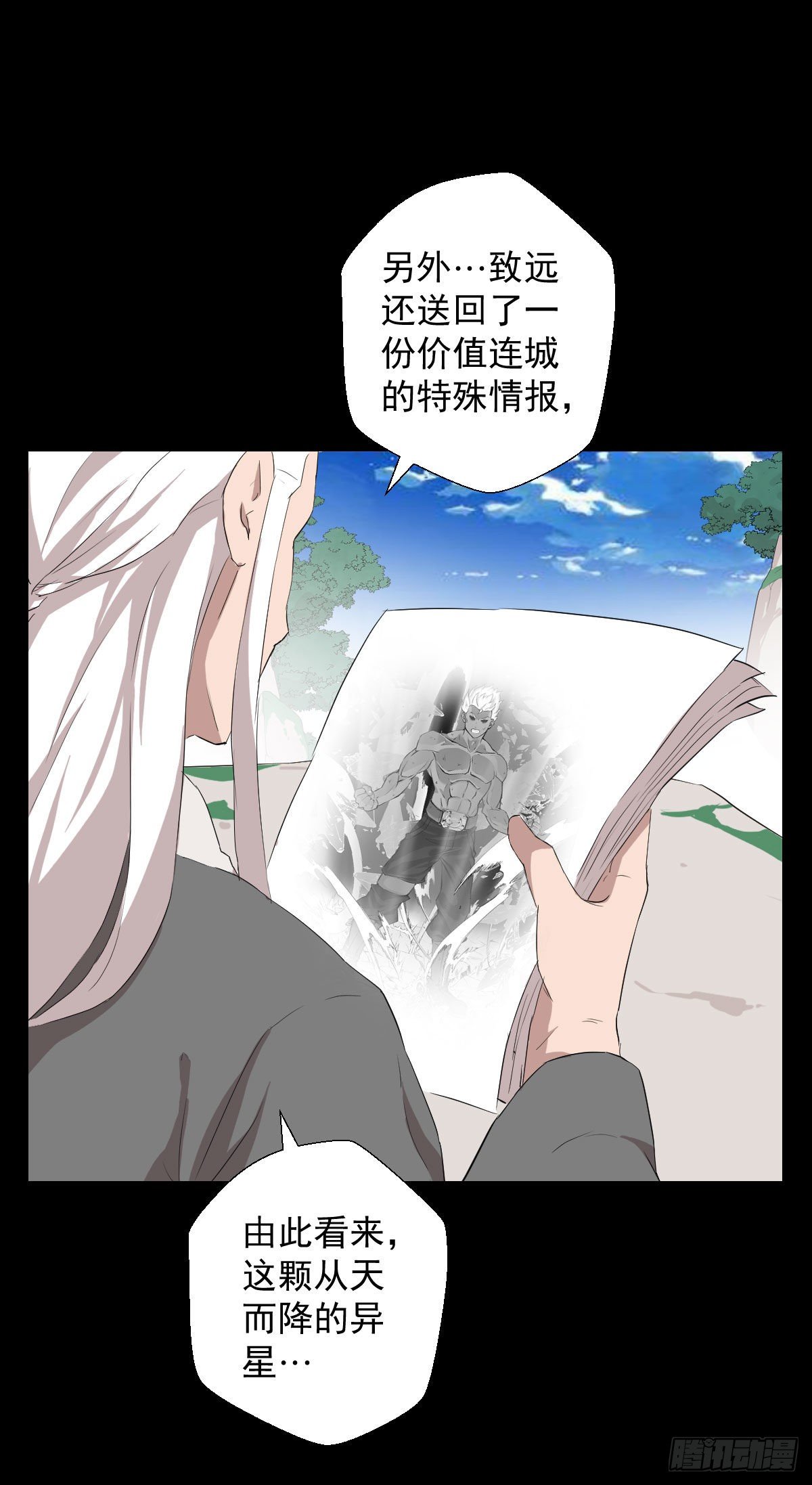 异星天降-第139话