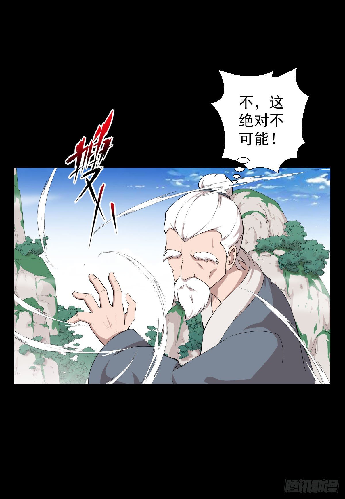 异星天降-第139话