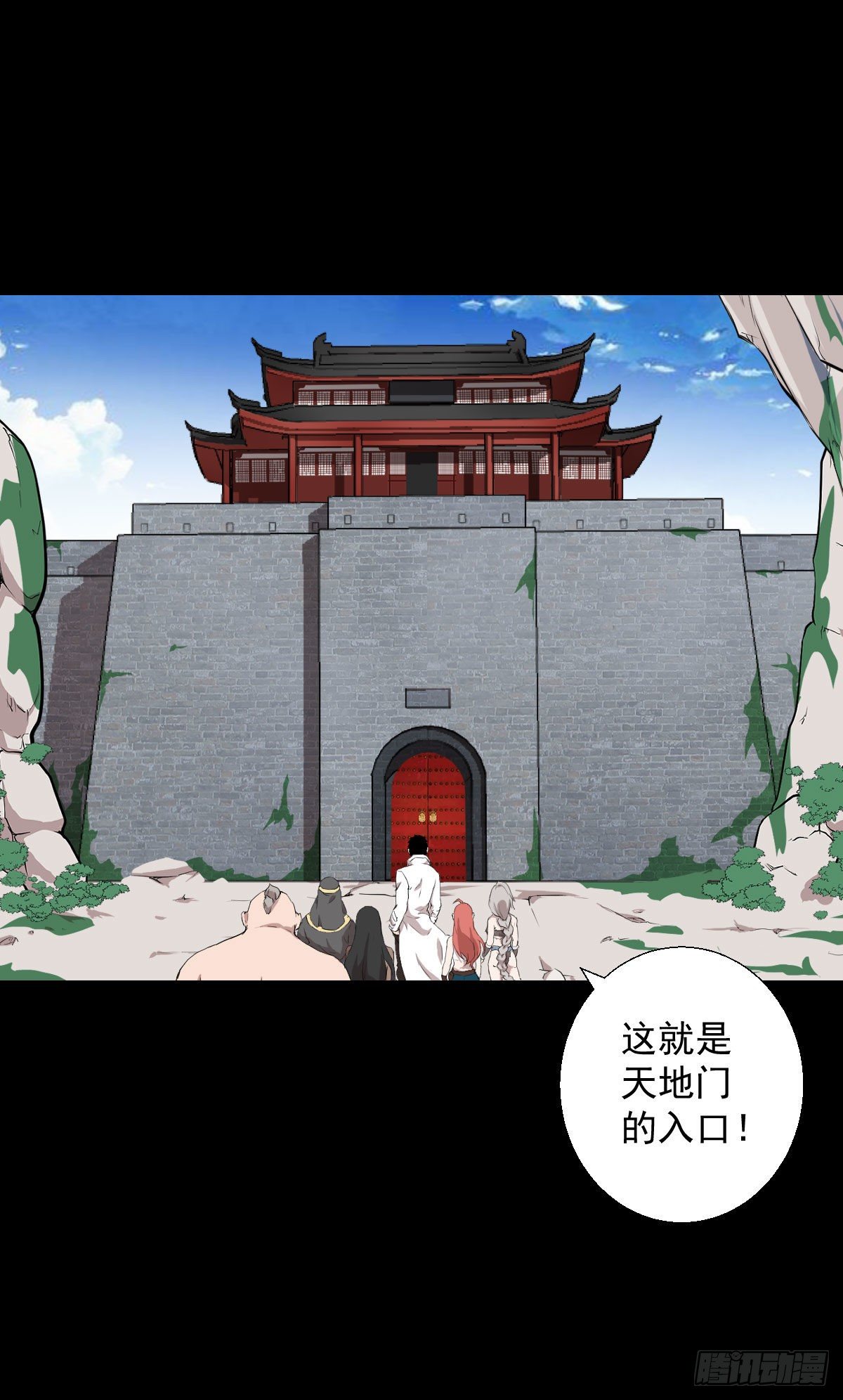 异星天降-第139话