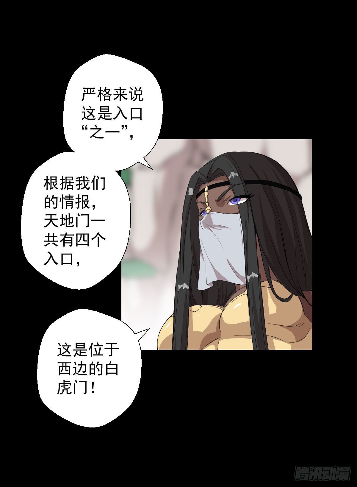 异星天降-第139话