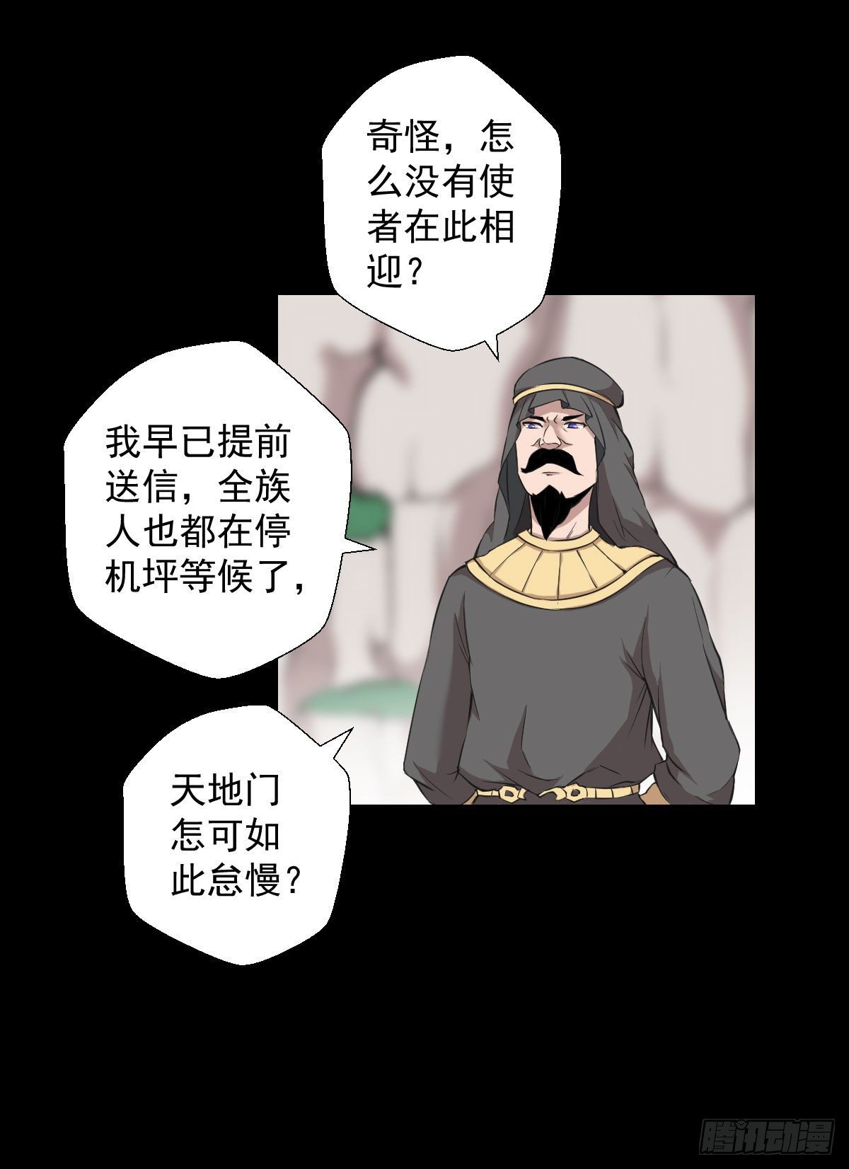 异星天降-第139话