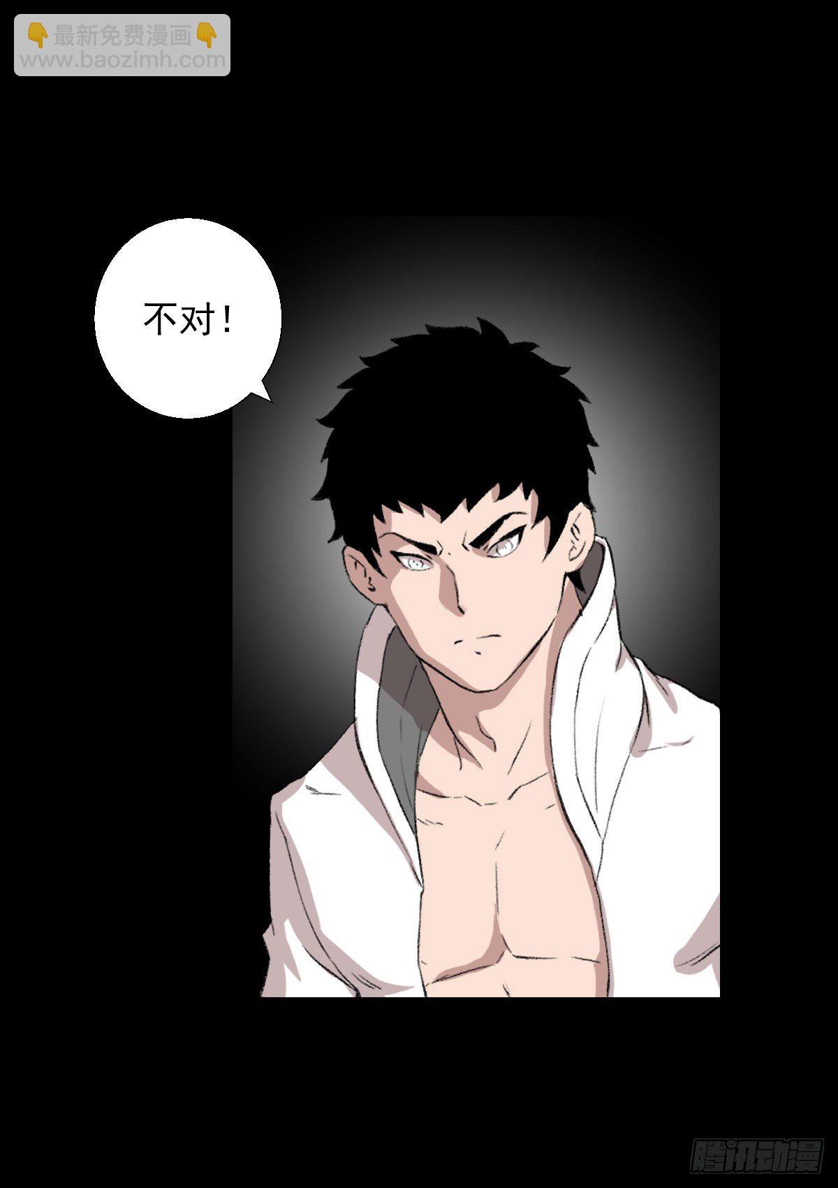 异星天降-第139话